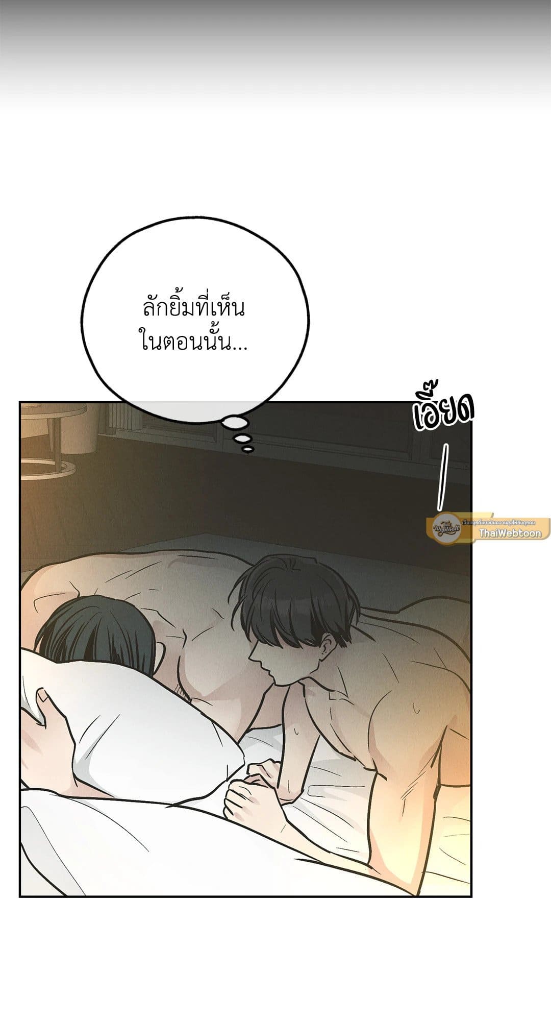 Payback ตอนที่ 8056