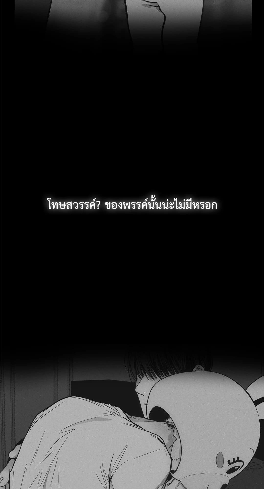 Payback ตอนที่ 8103