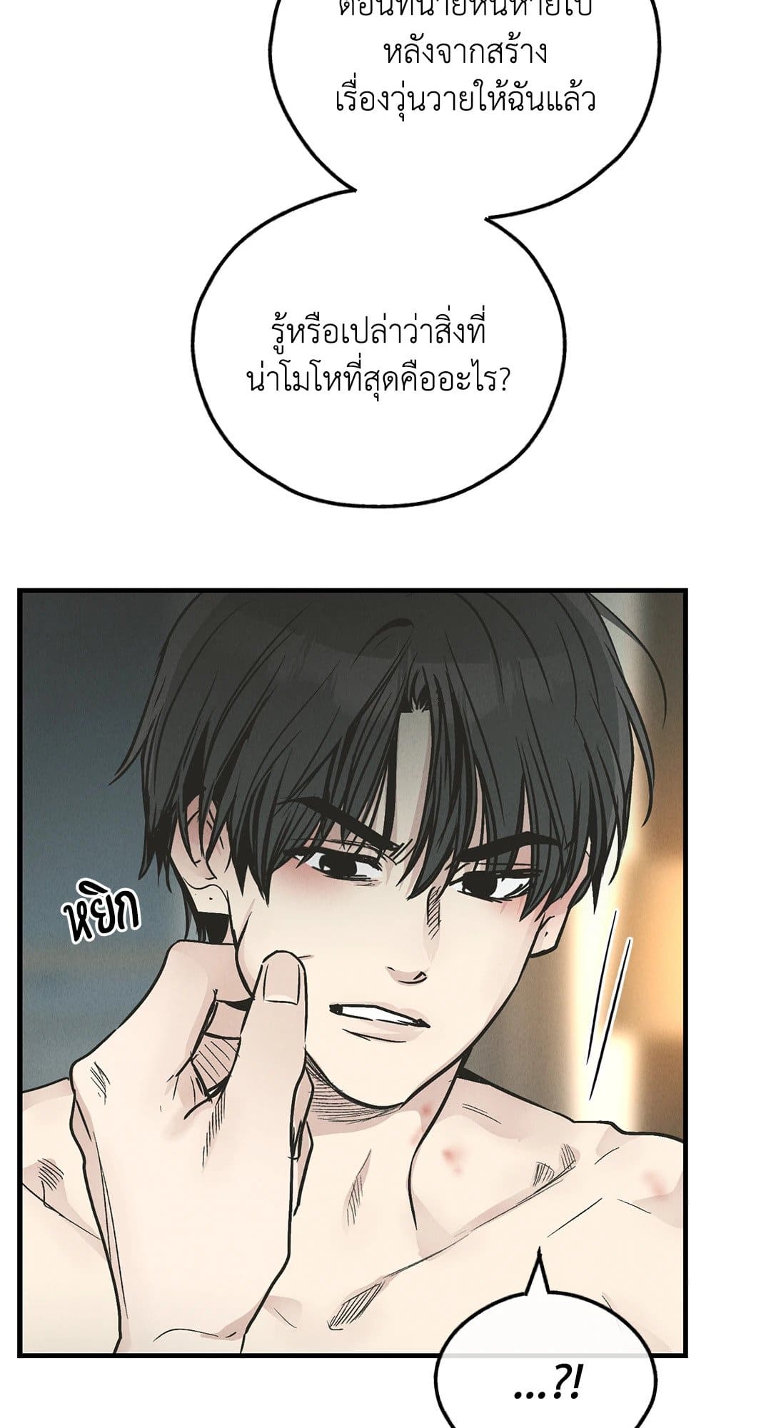 Payback ตอนที่ 8114