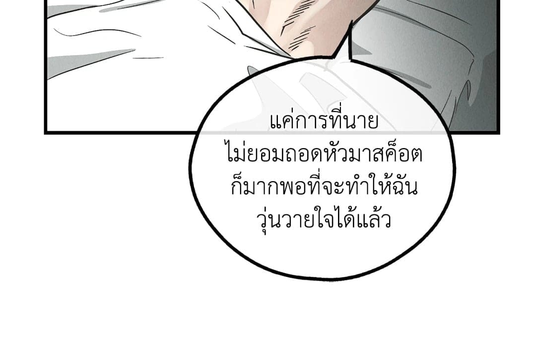 Payback ตอนที่ 8116