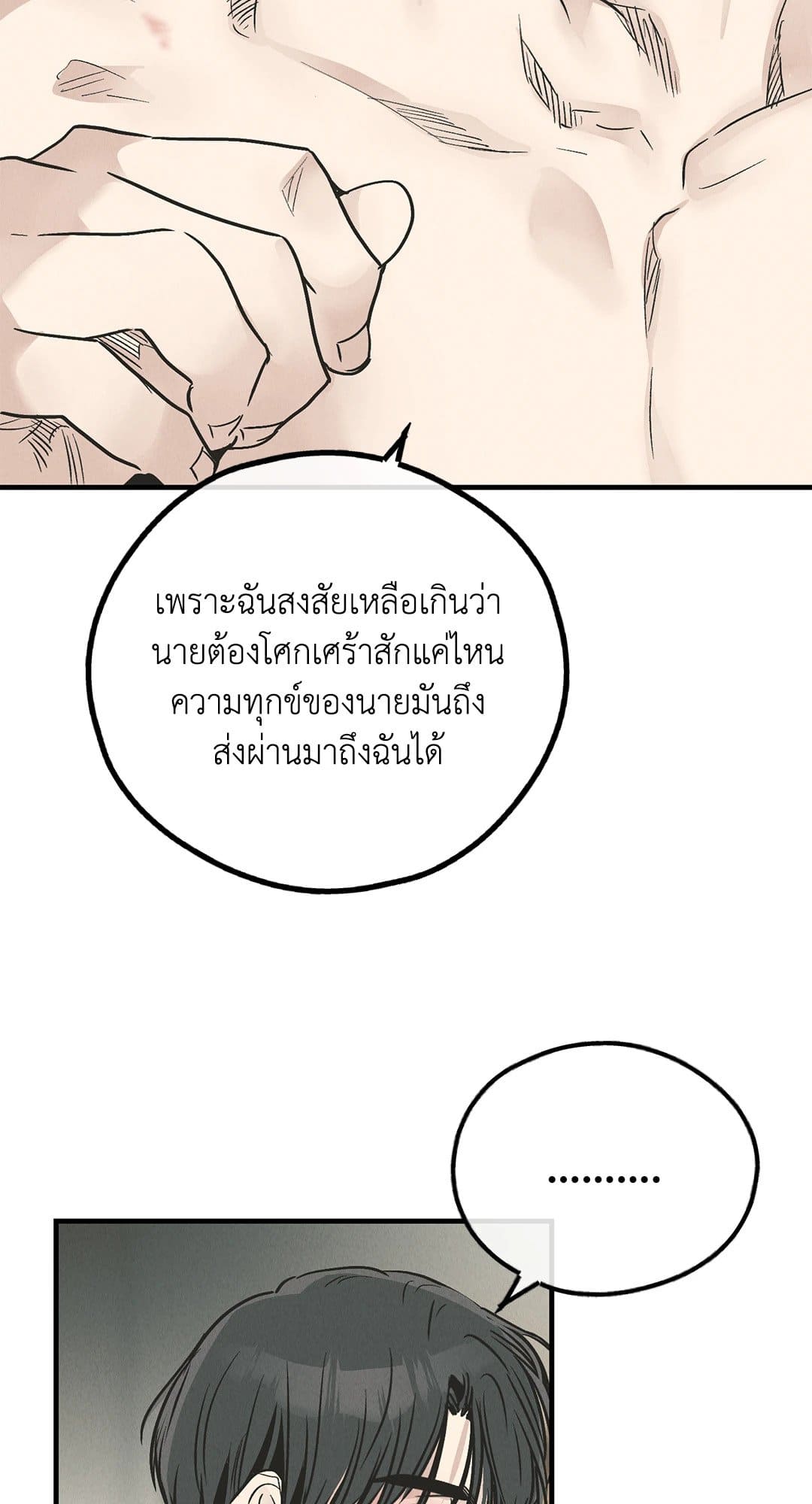 Payback ตอนที่ 8119