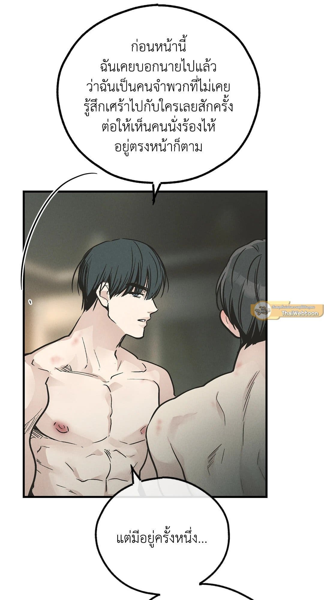 Payback ตอนที่ 8121