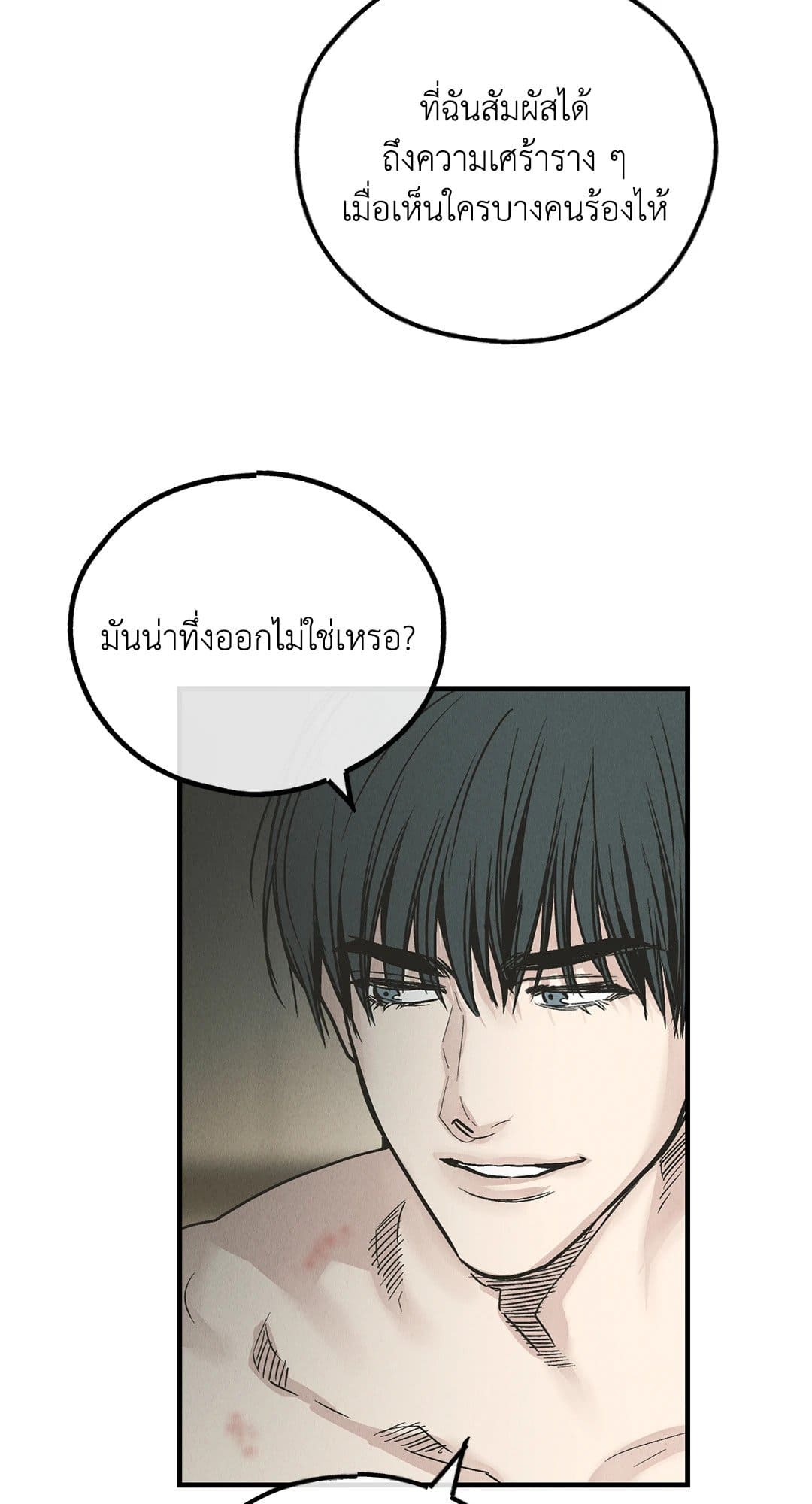 Payback ตอนที่ 8122