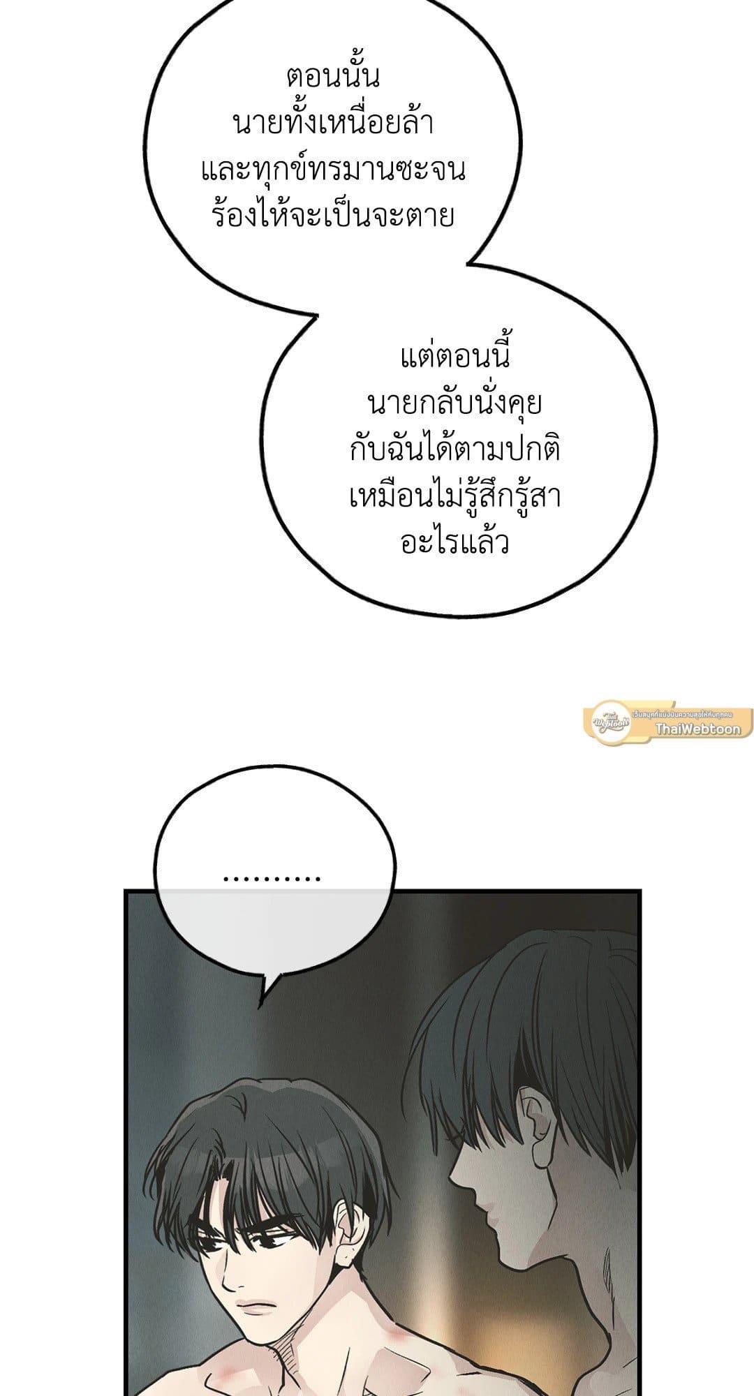 Payback ตอนที่ 8123