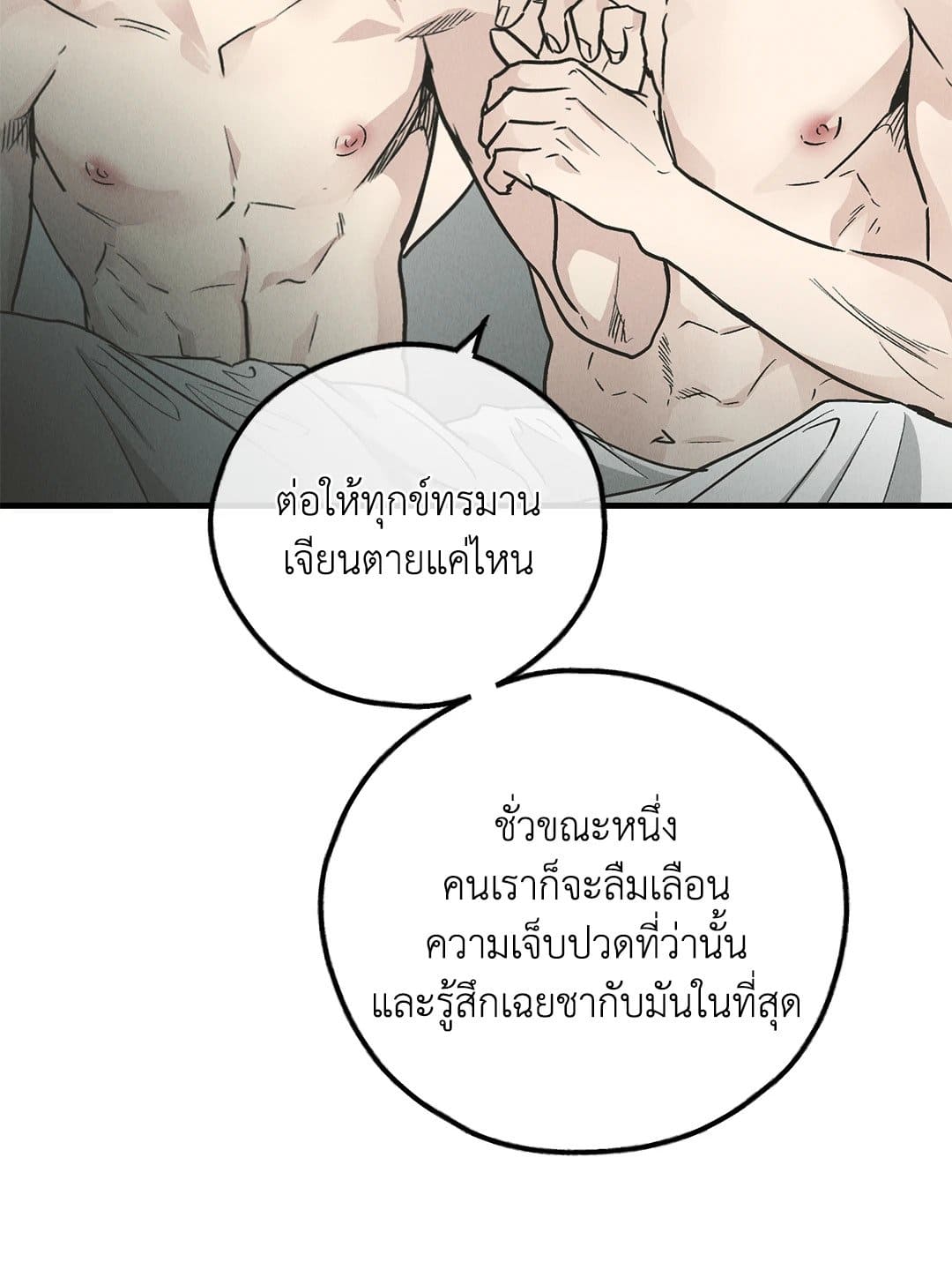 Payback ตอนที่ 8125