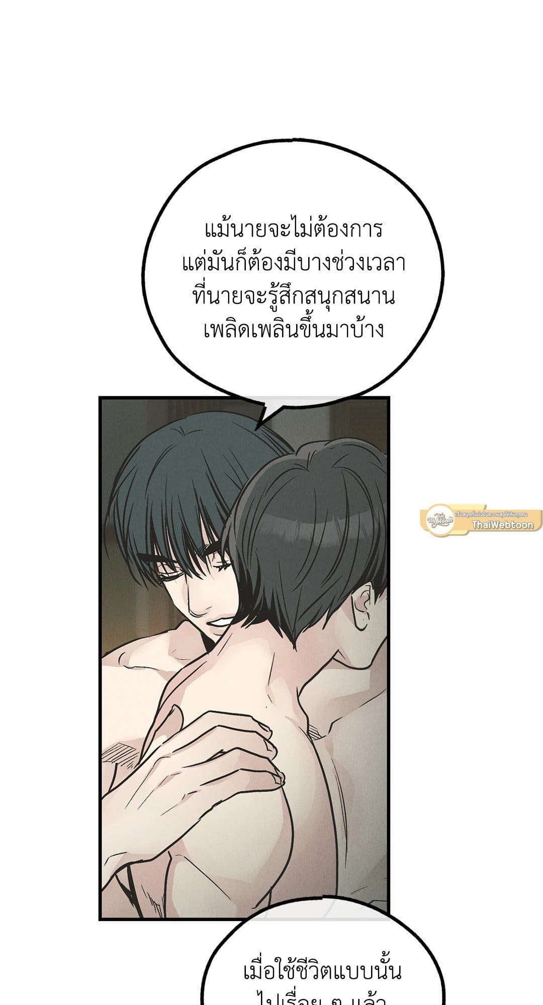 Payback ตอนที่ 8126