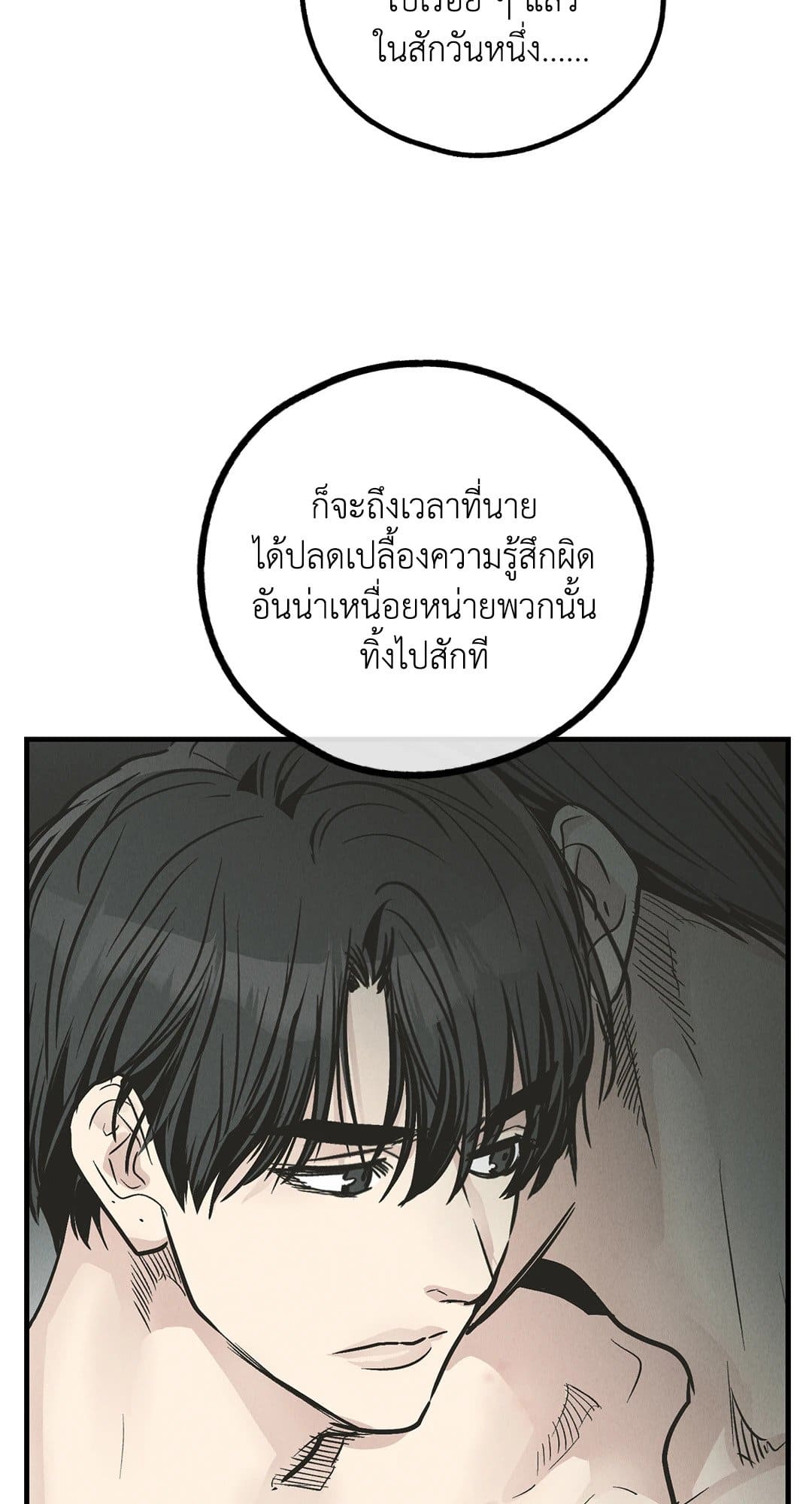 Payback ตอนที่ 8127