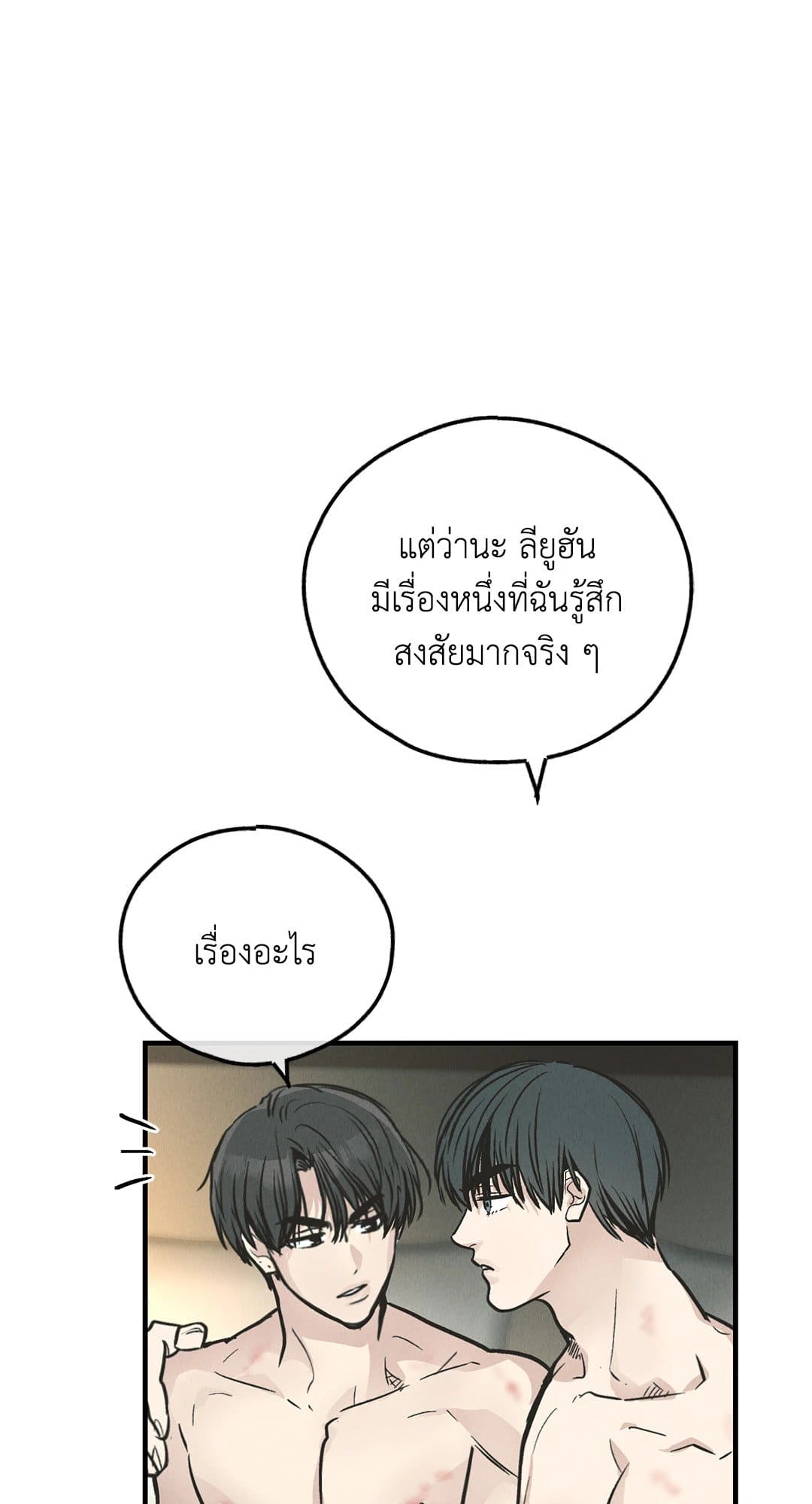 Payback ตอนที่ 8129