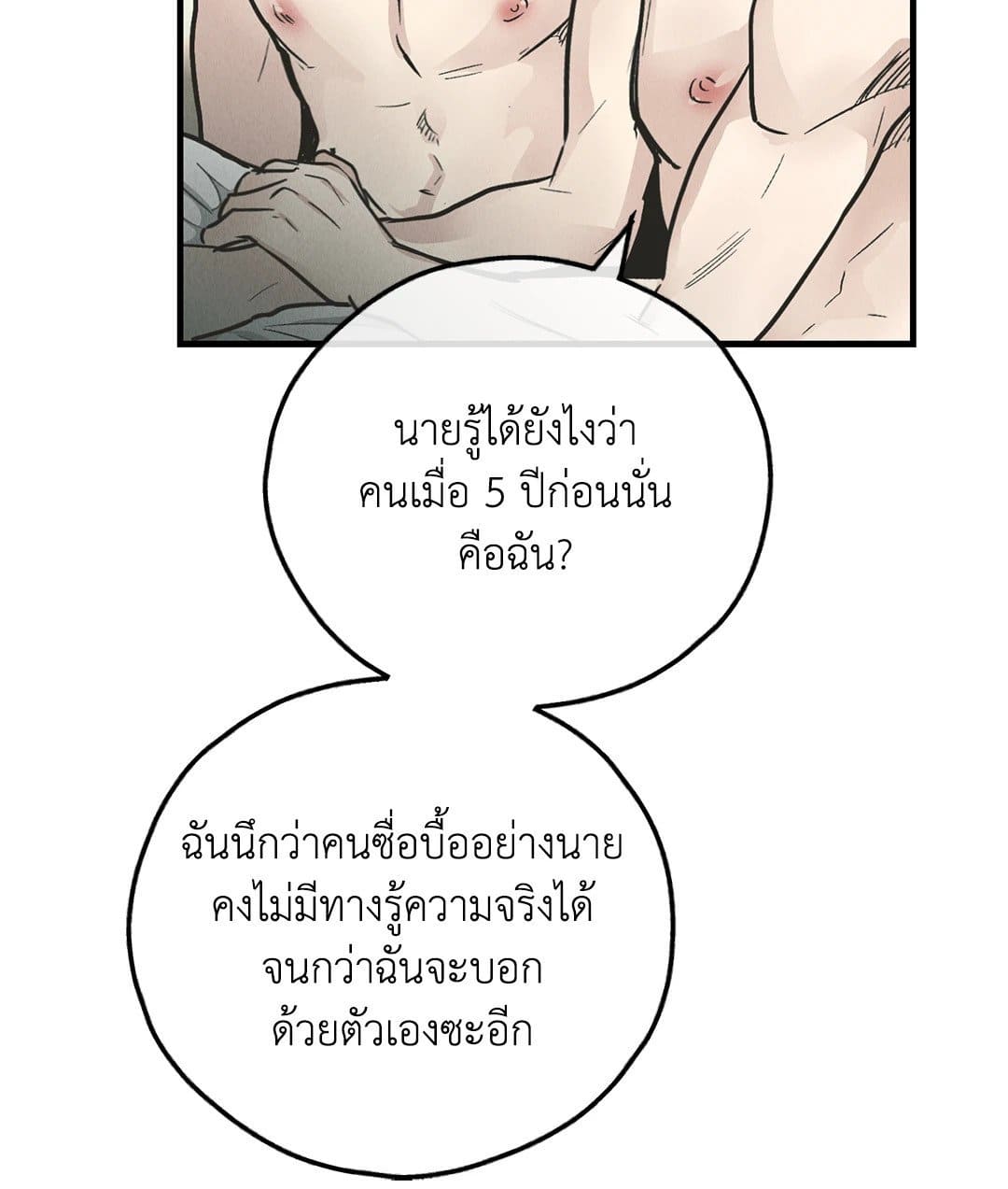 Payback ตอนที่ 8130