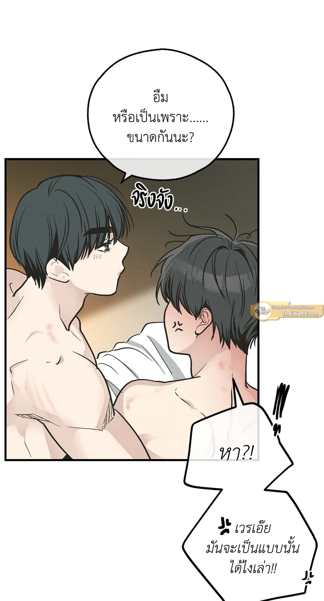 Payback ตอนที่ 8131