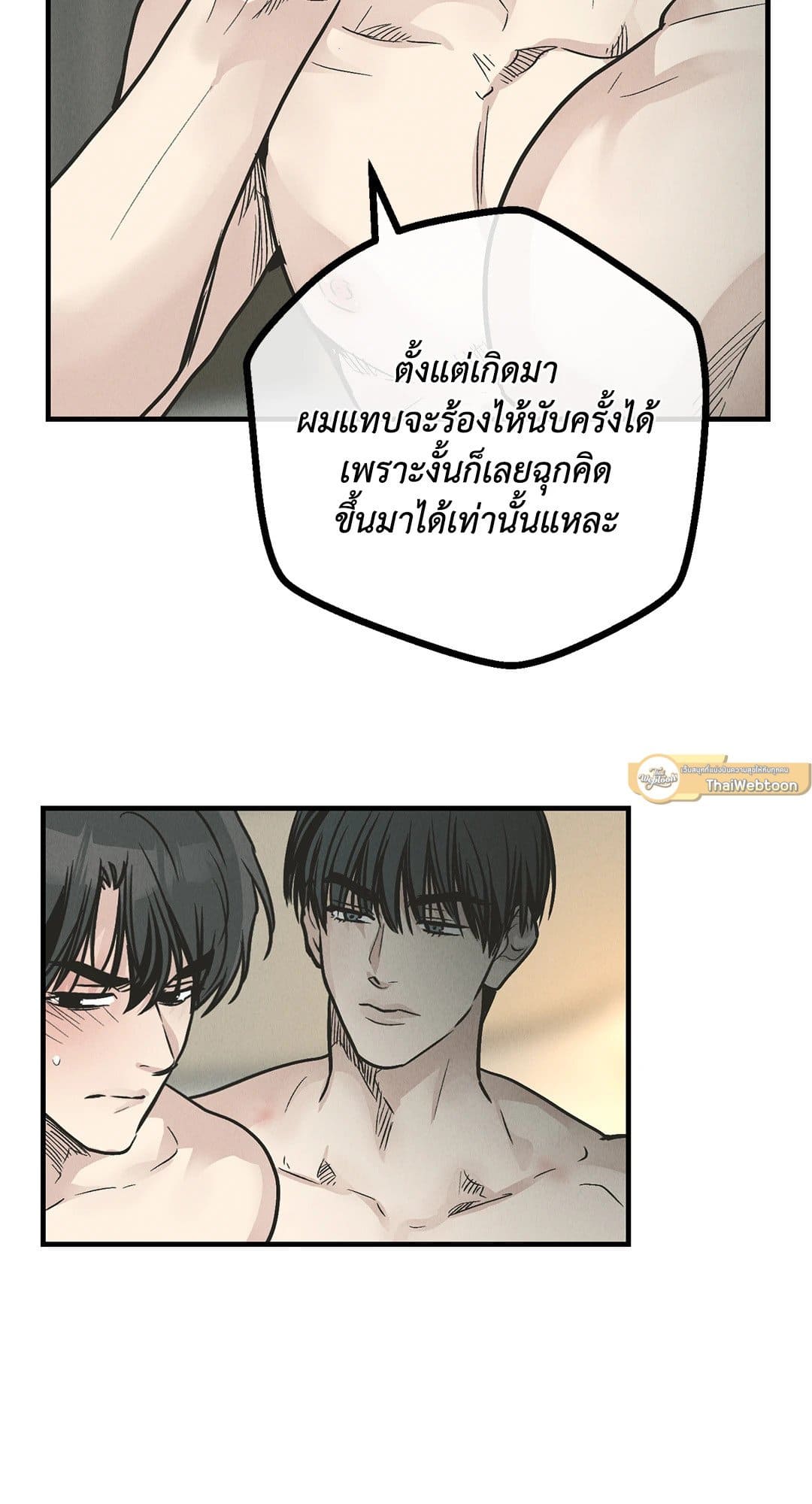 Payback ตอนที่ 8133