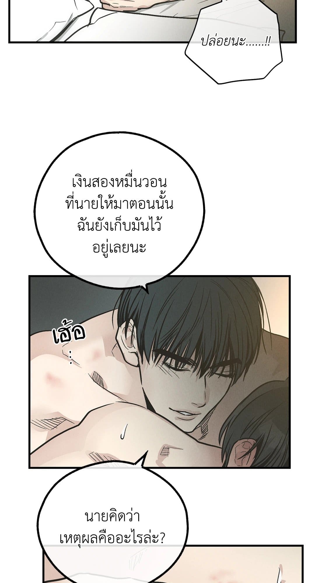 Payback ตอนที่ 8136