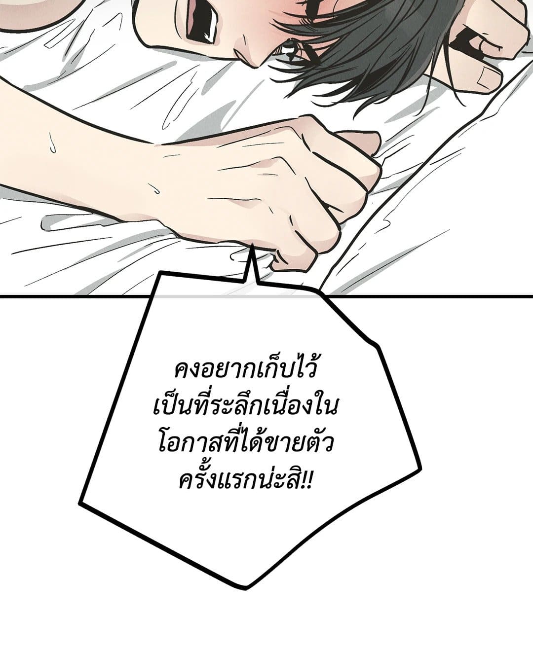 Payback ตอนที่ 8138