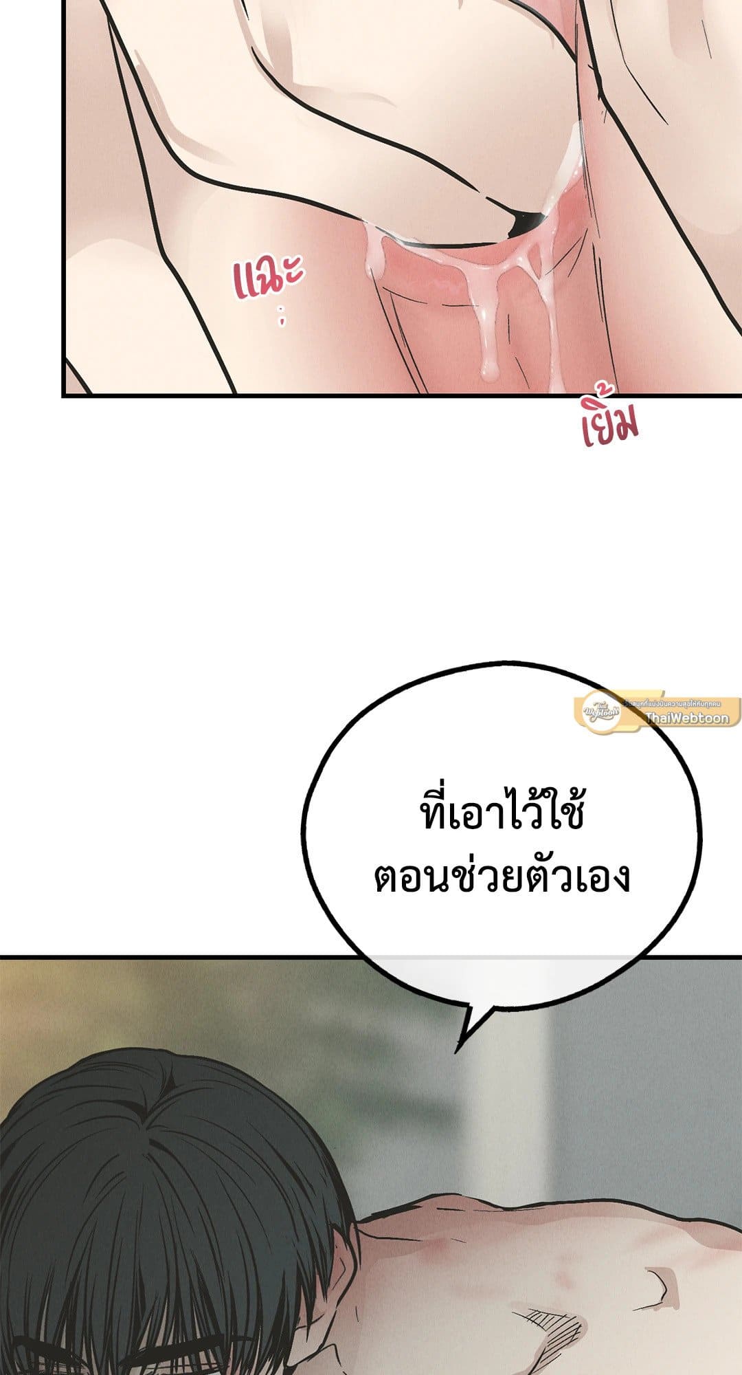 Payback ตอนที่ 8140