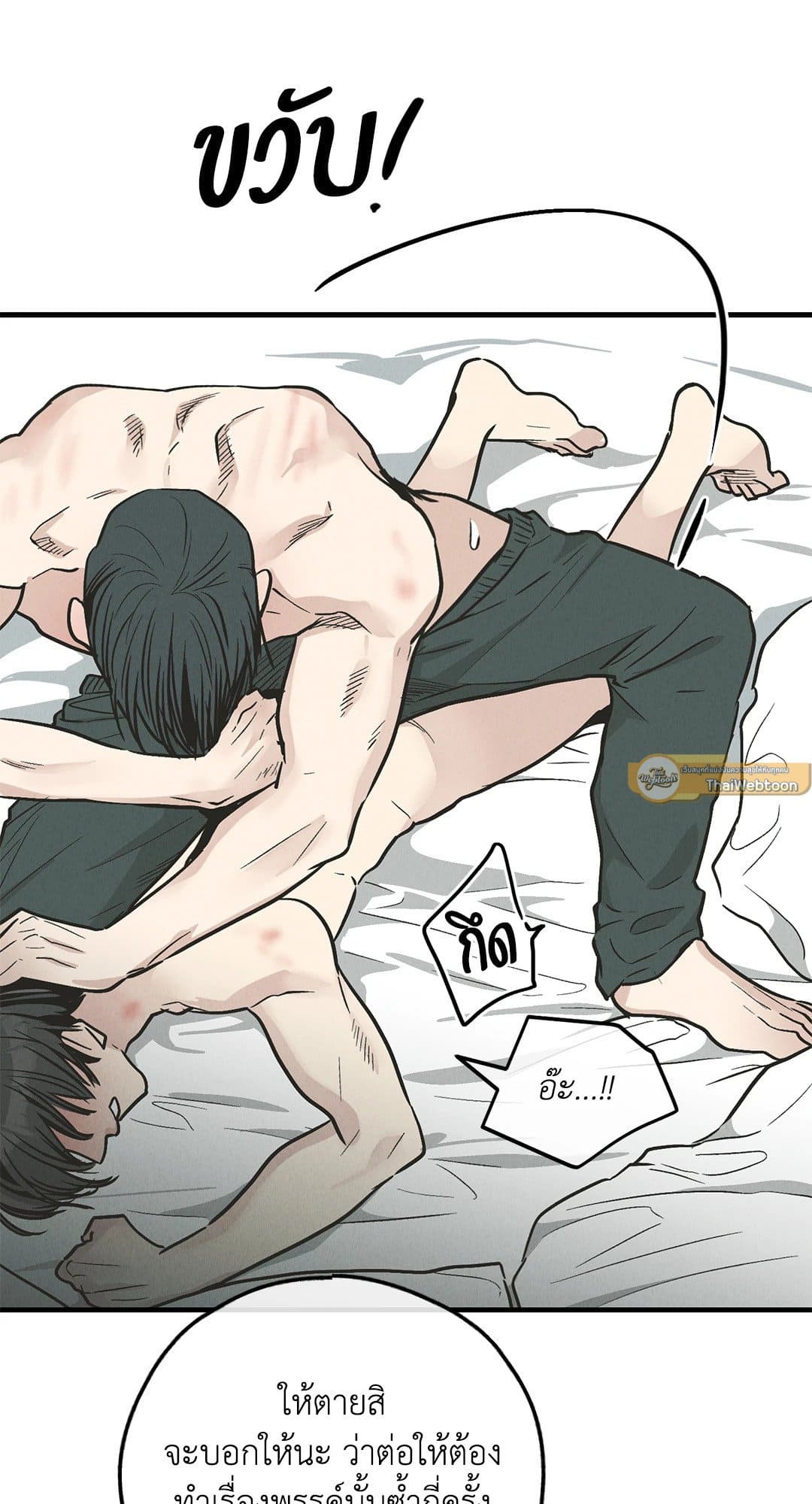 Payback ตอนที่ 8147