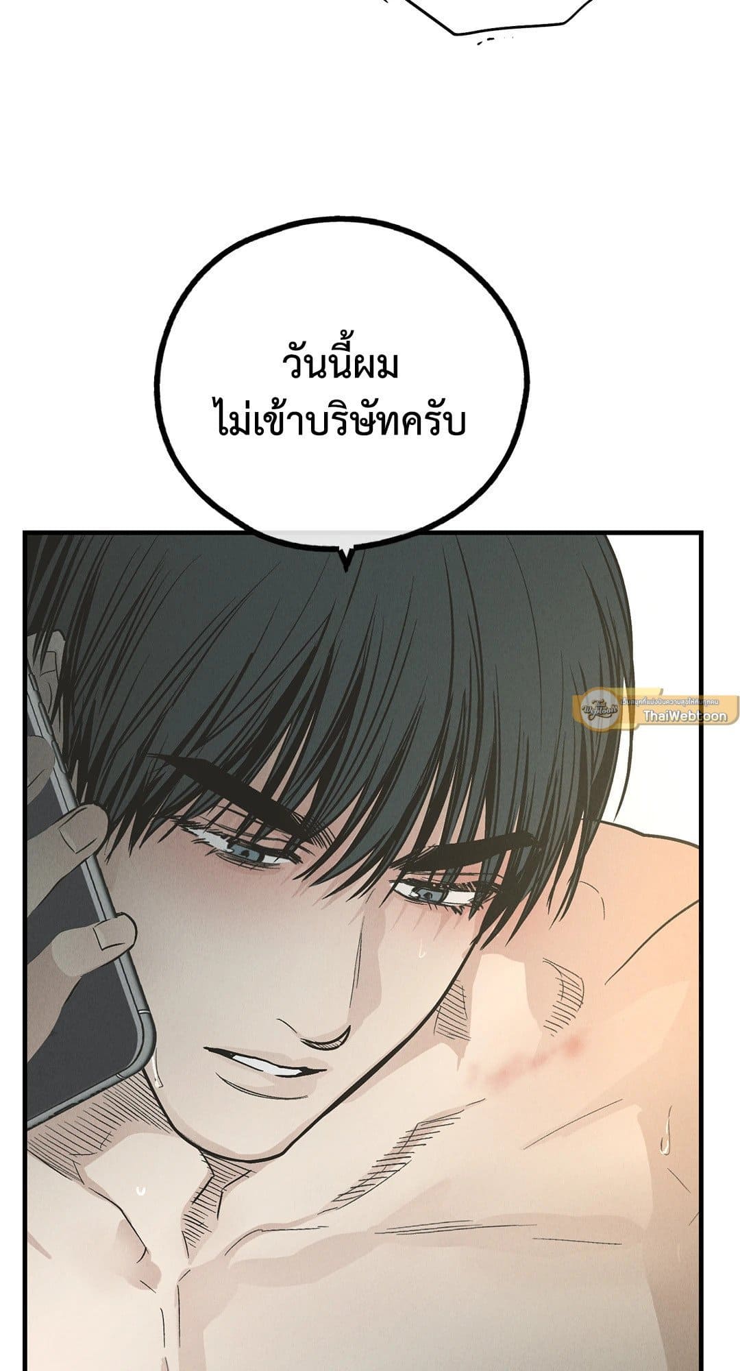 Payback ตอนที่ 8161