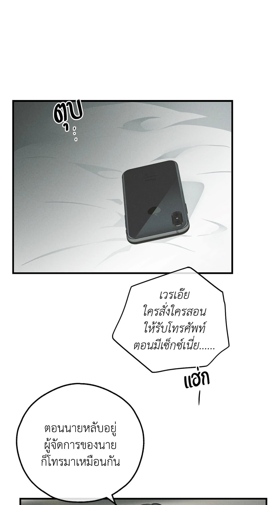 Payback ตอนที่ 8163