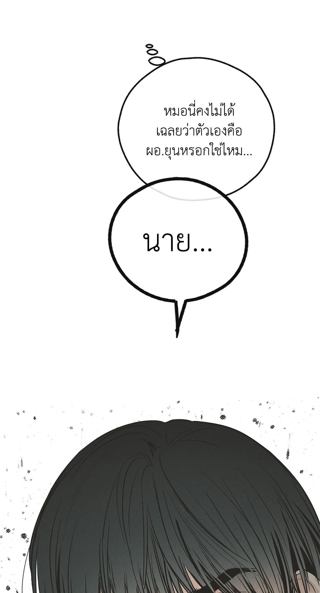 Payback ตอนที่ 8167