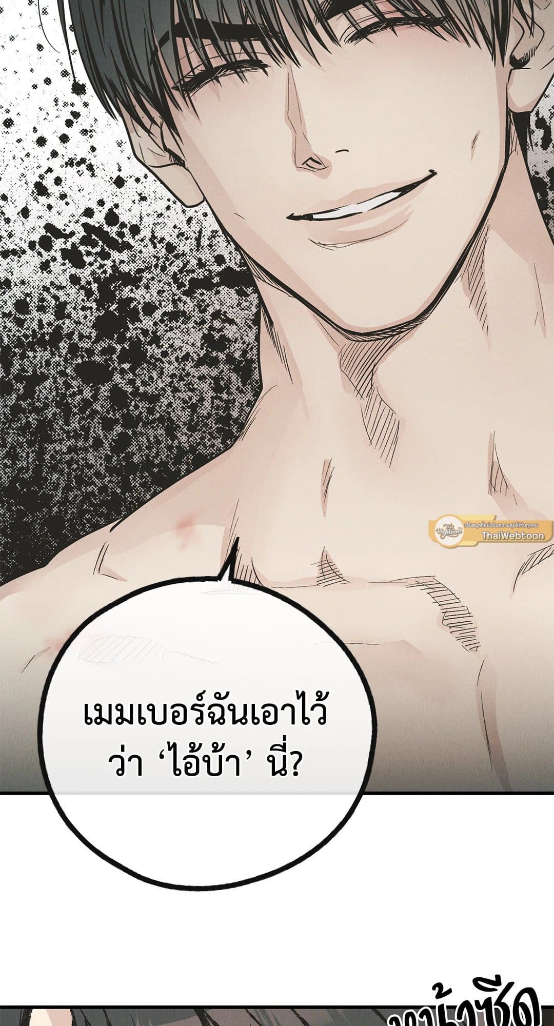 Payback ตอนที่ 8168