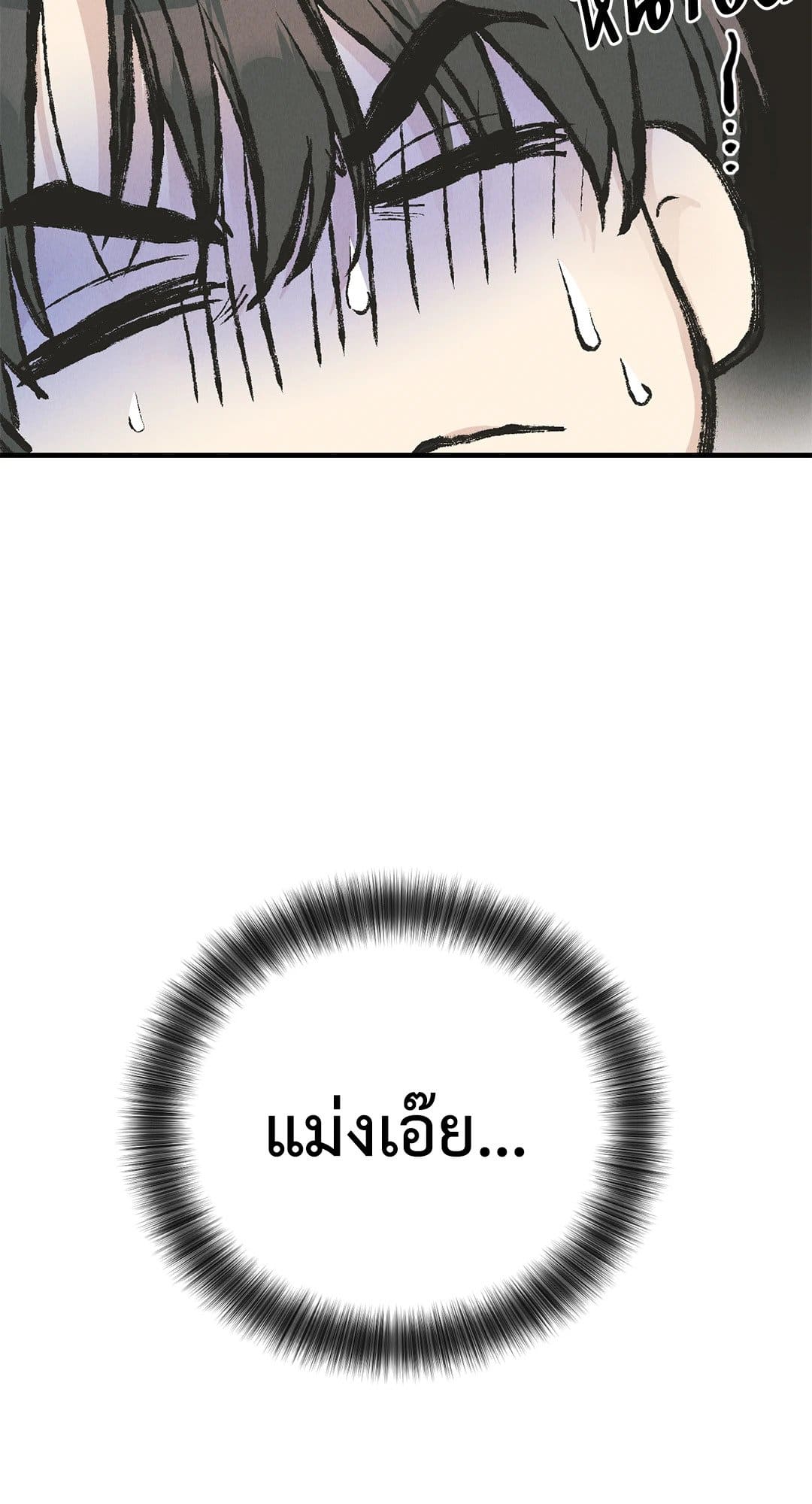 Payback ตอนที่ 8169