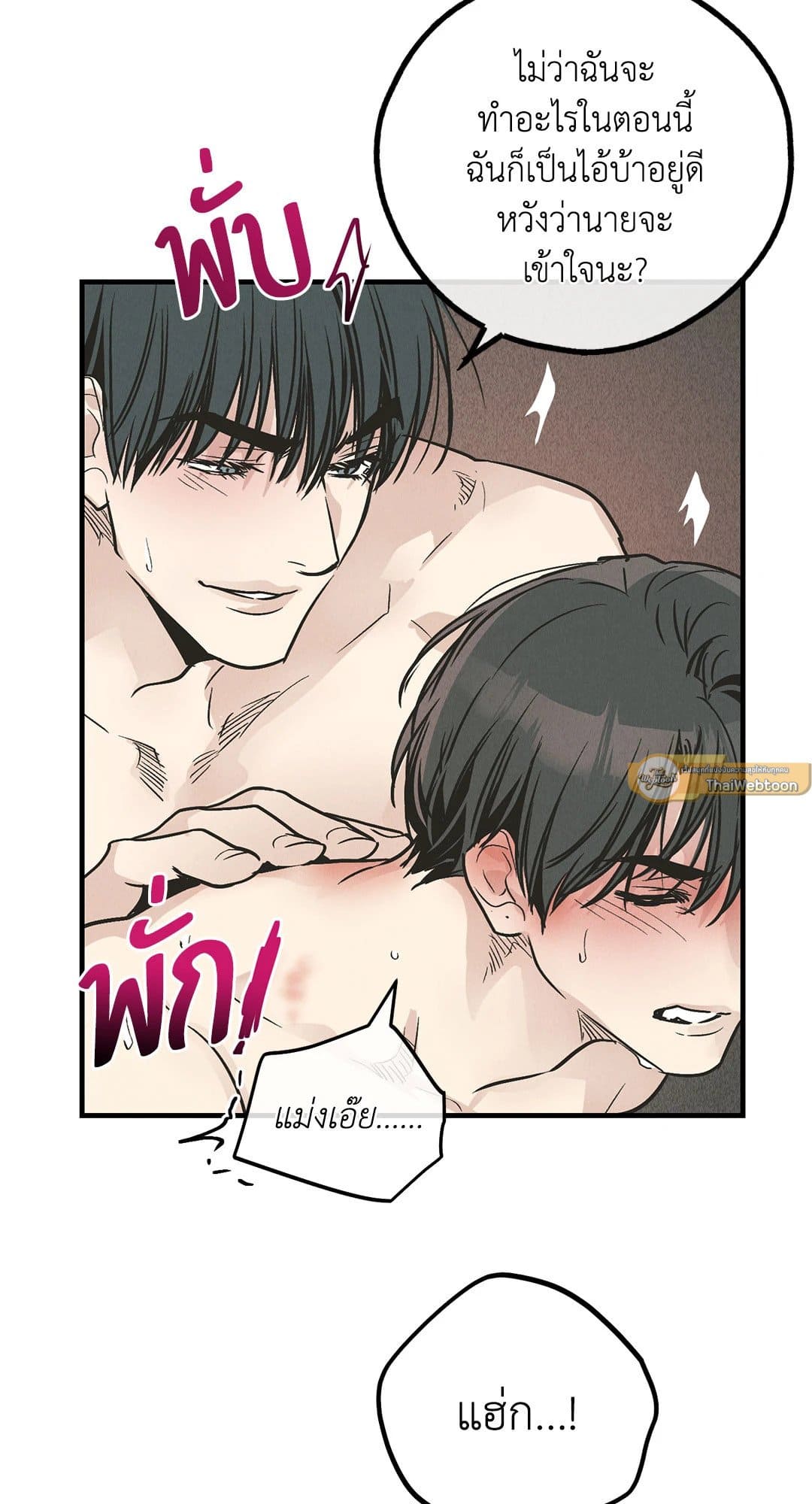 Payback ตอนที่ 8208