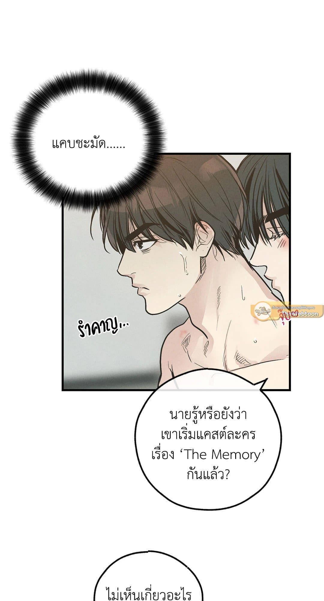 Payback ตอนที่ 8218