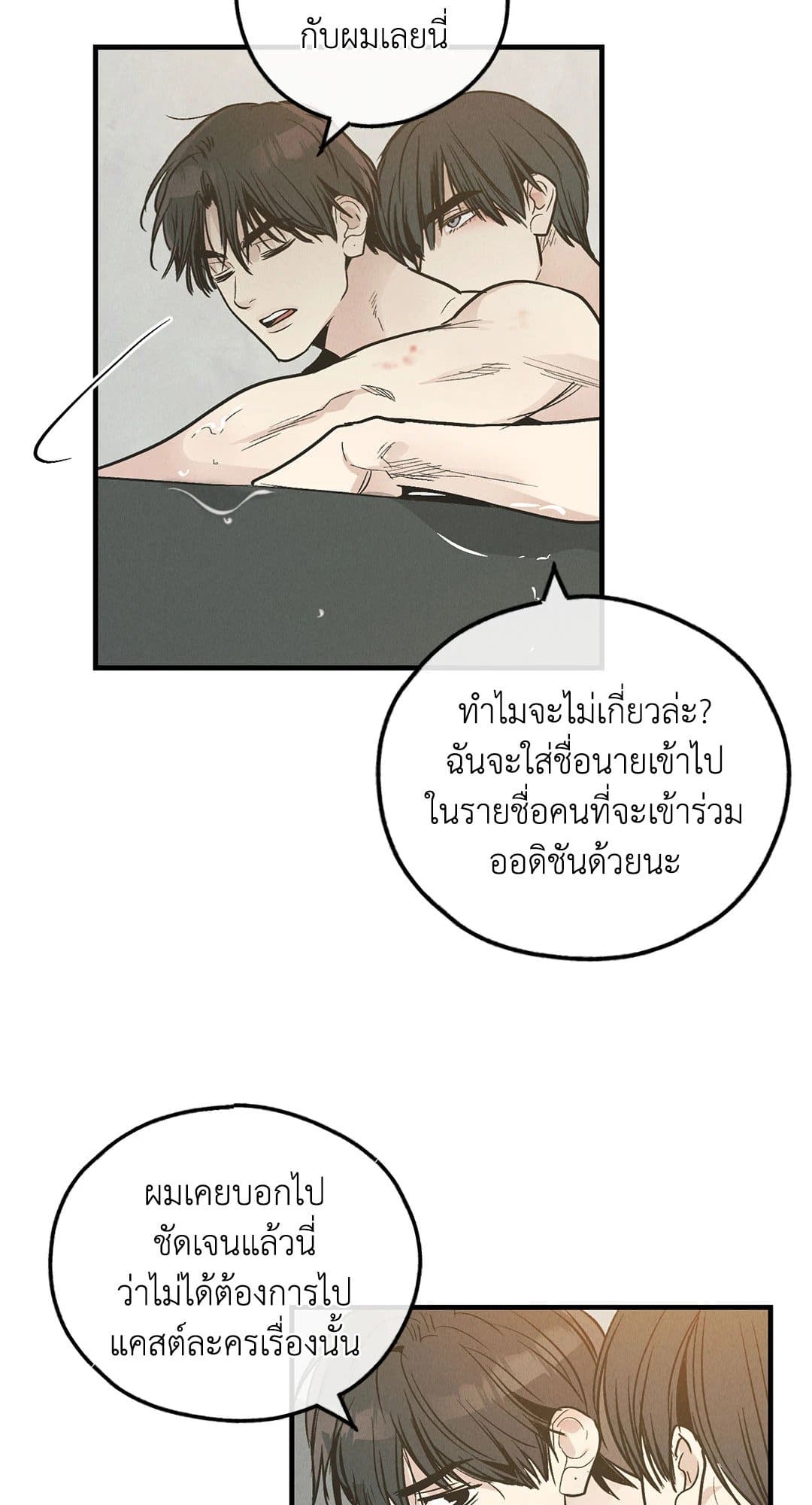 Payback ตอนที่ 8219