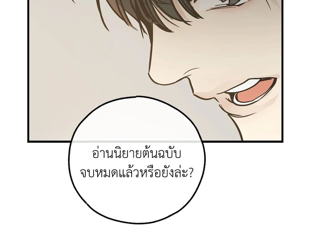 Payback ตอนที่ 8221