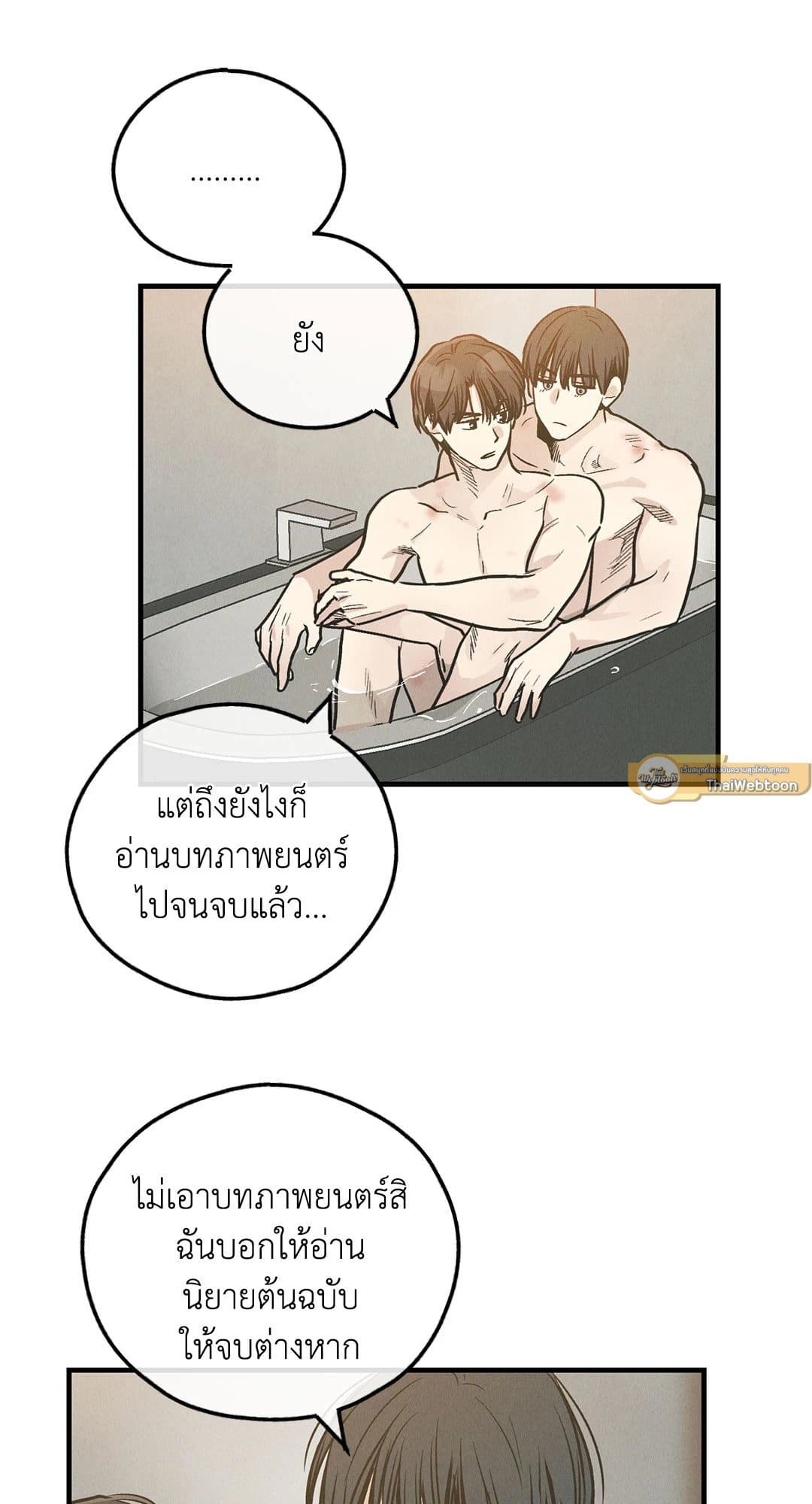 Payback ตอนที่ 8222