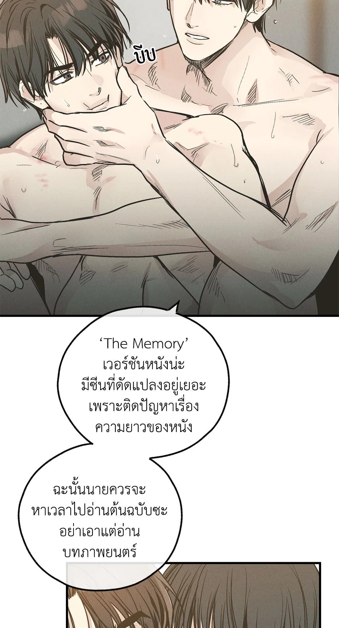 Payback ตอนที่ 8224