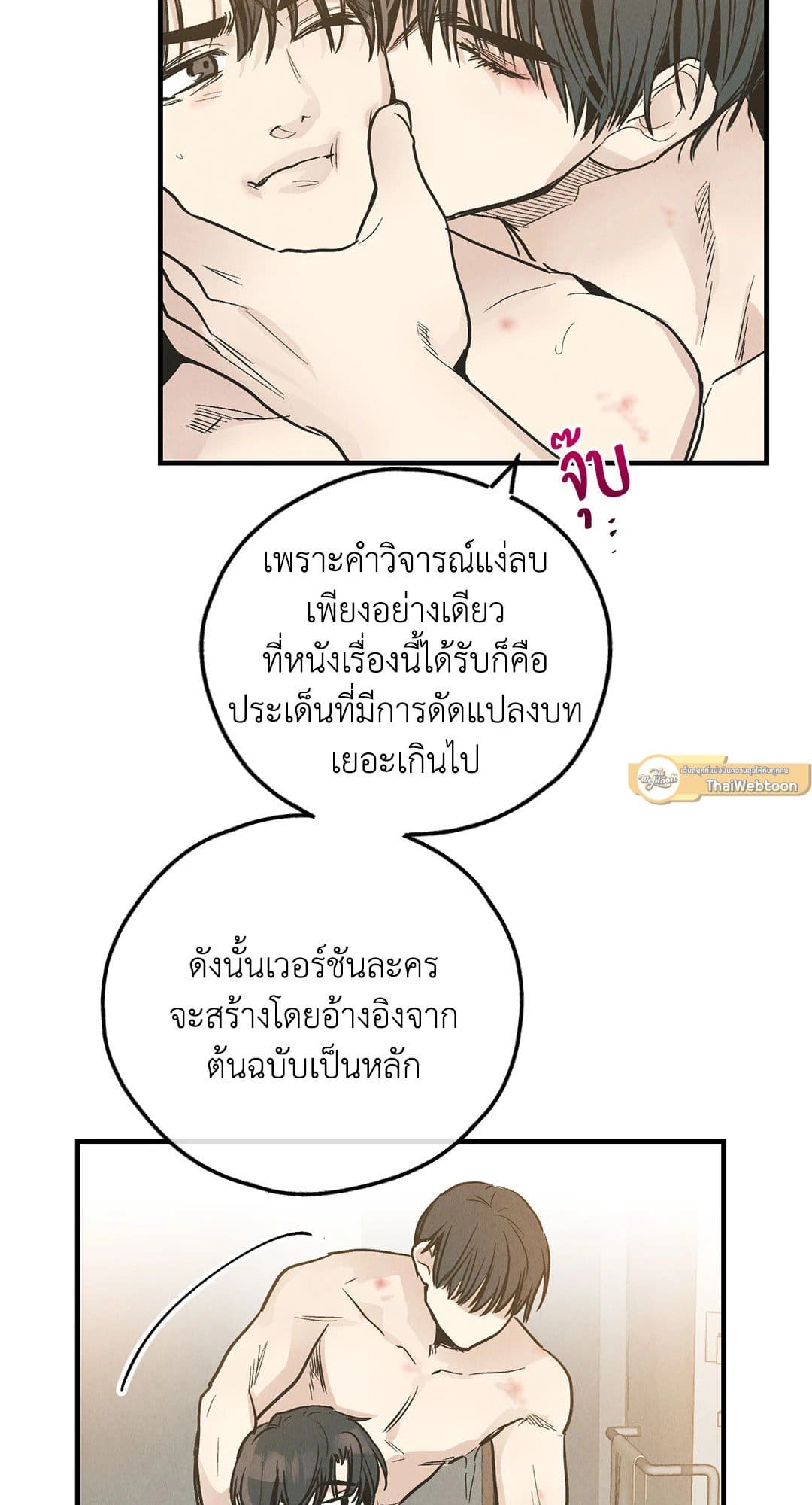 Payback ตอนที่ 8225