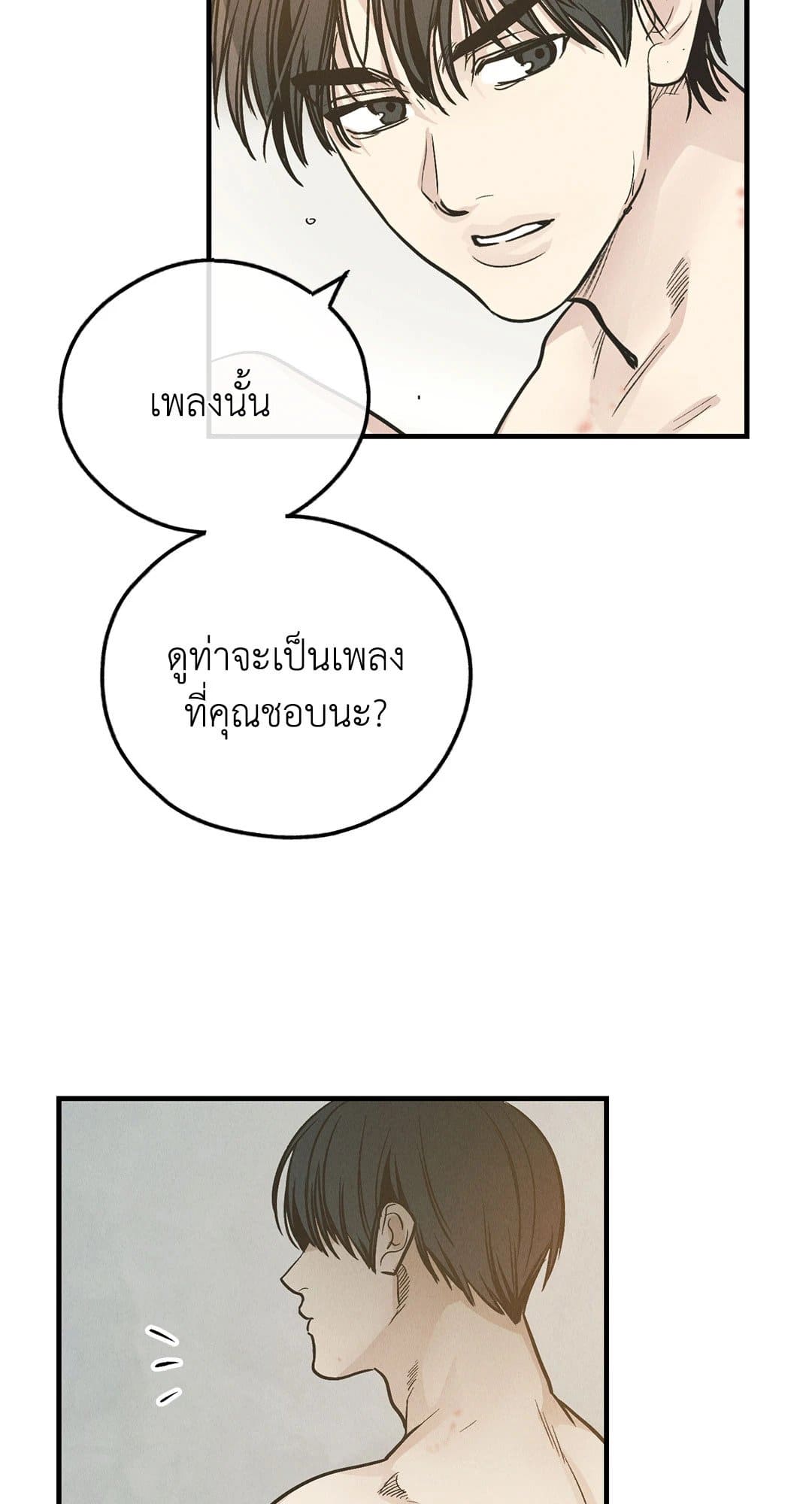 Payback ตอนที่ 8230