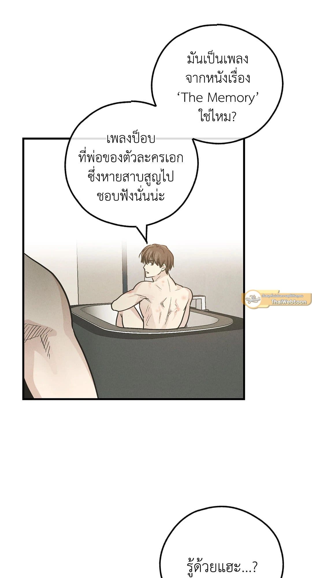 Payback ตอนที่ 8232