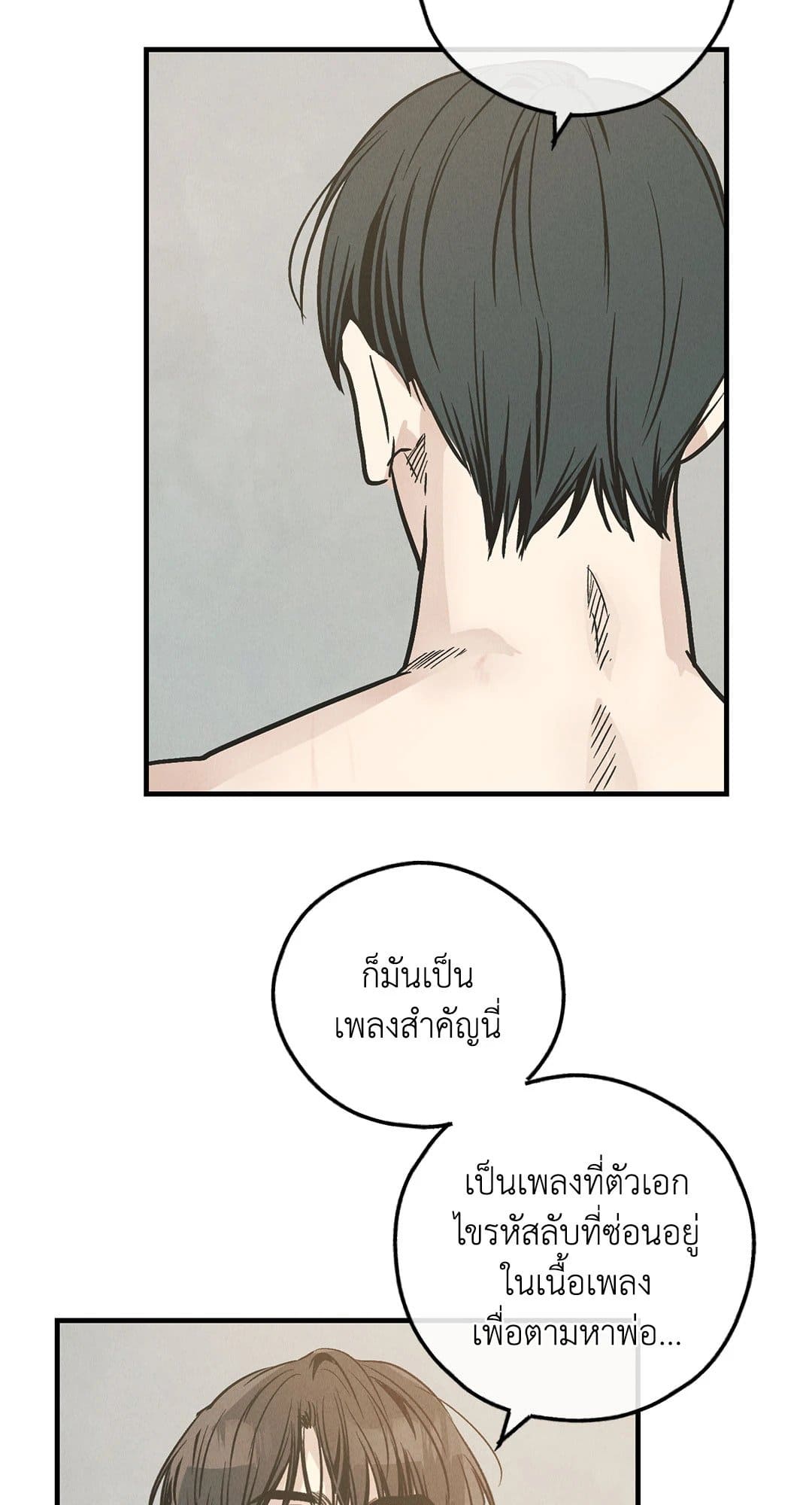 Payback ตอนที่ 8233