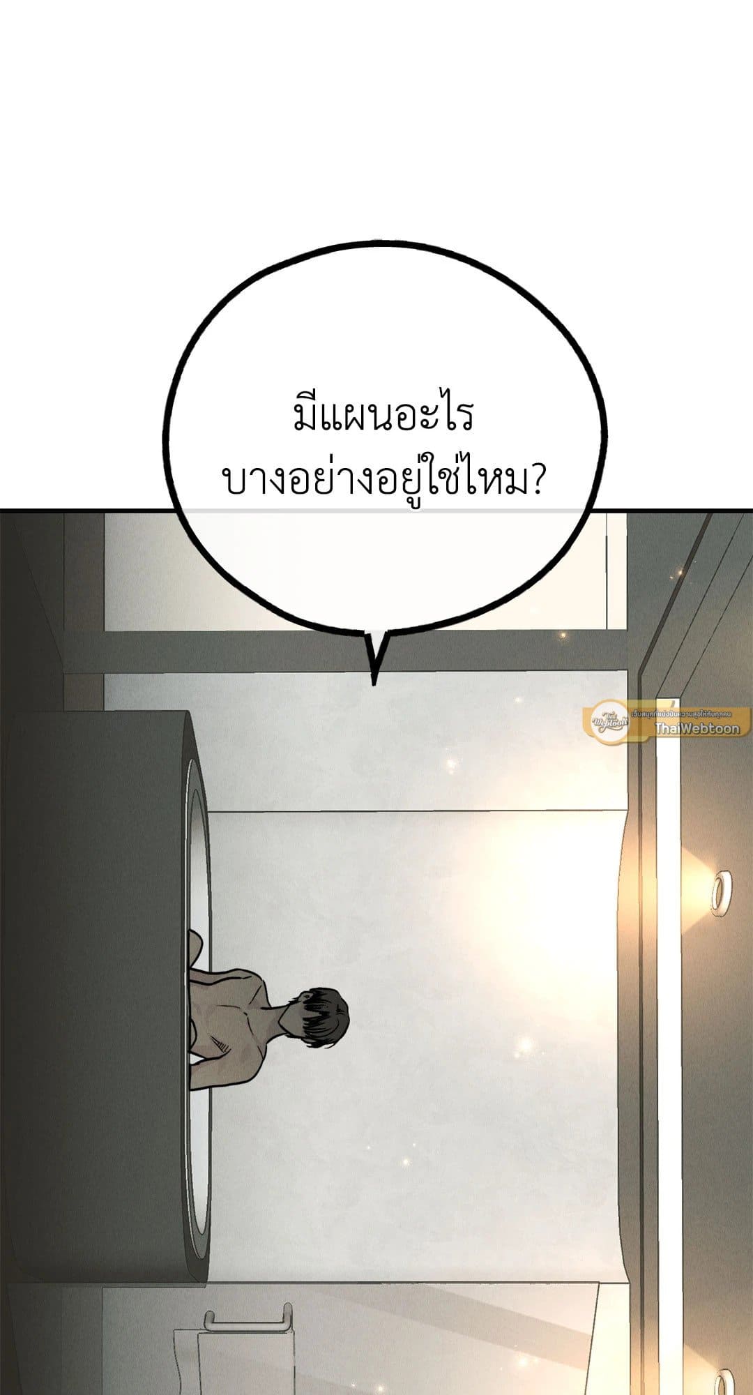 Payback ตอนที่ 8237