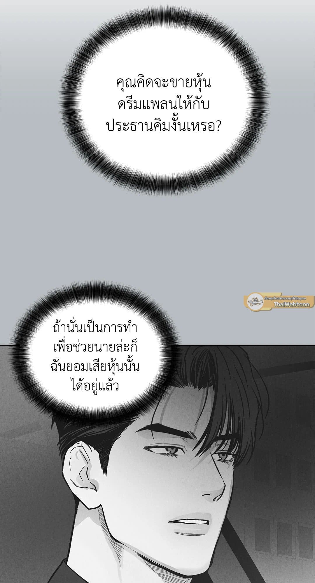 Payback ตอนที่ 8239