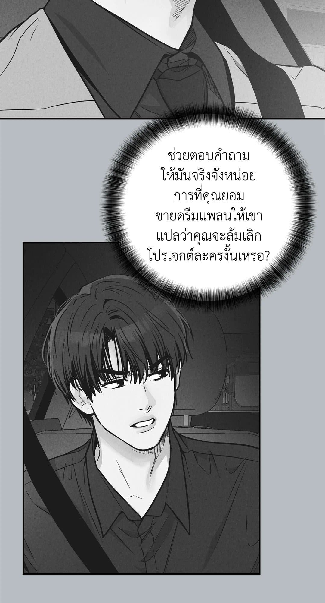 Payback ตอนที่ 8240