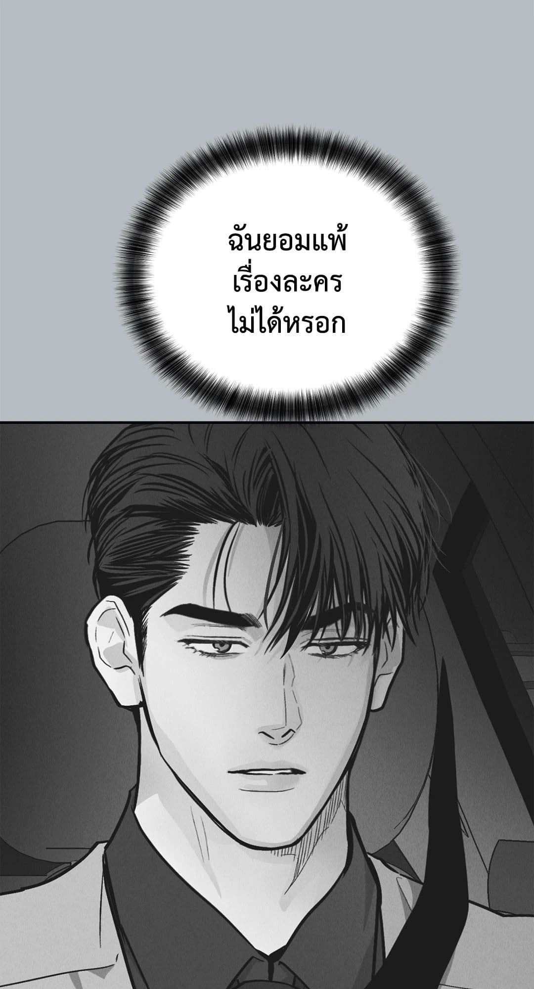 Payback ตอนที่ 8241