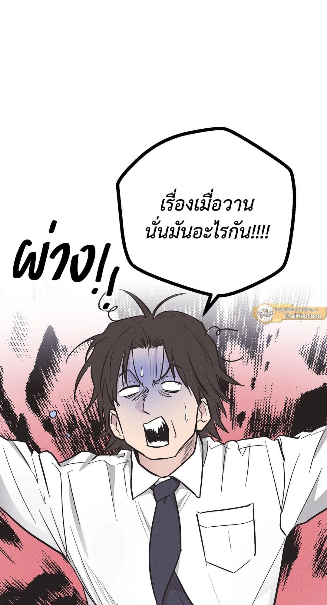 Payback ตอนที่ 8247