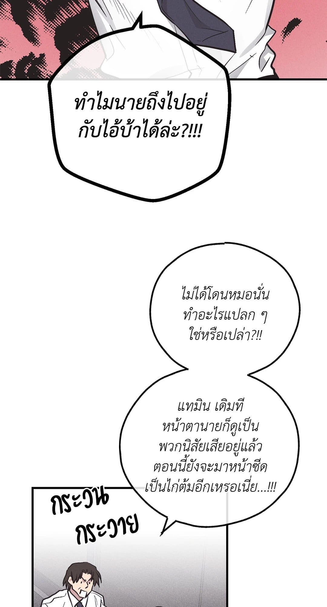 Payback ตอนที่ 8248