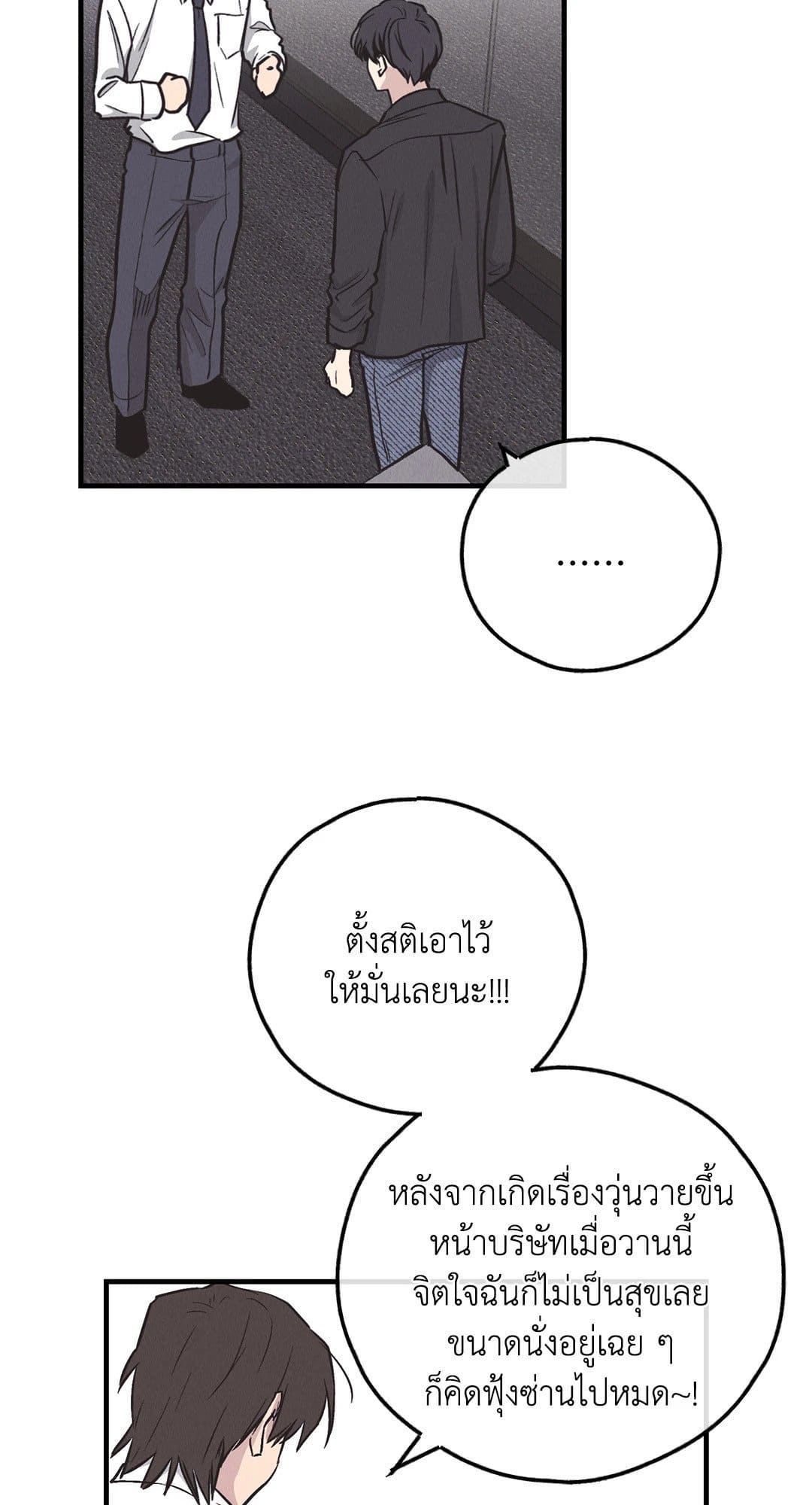 Payback ตอนที่ 8249