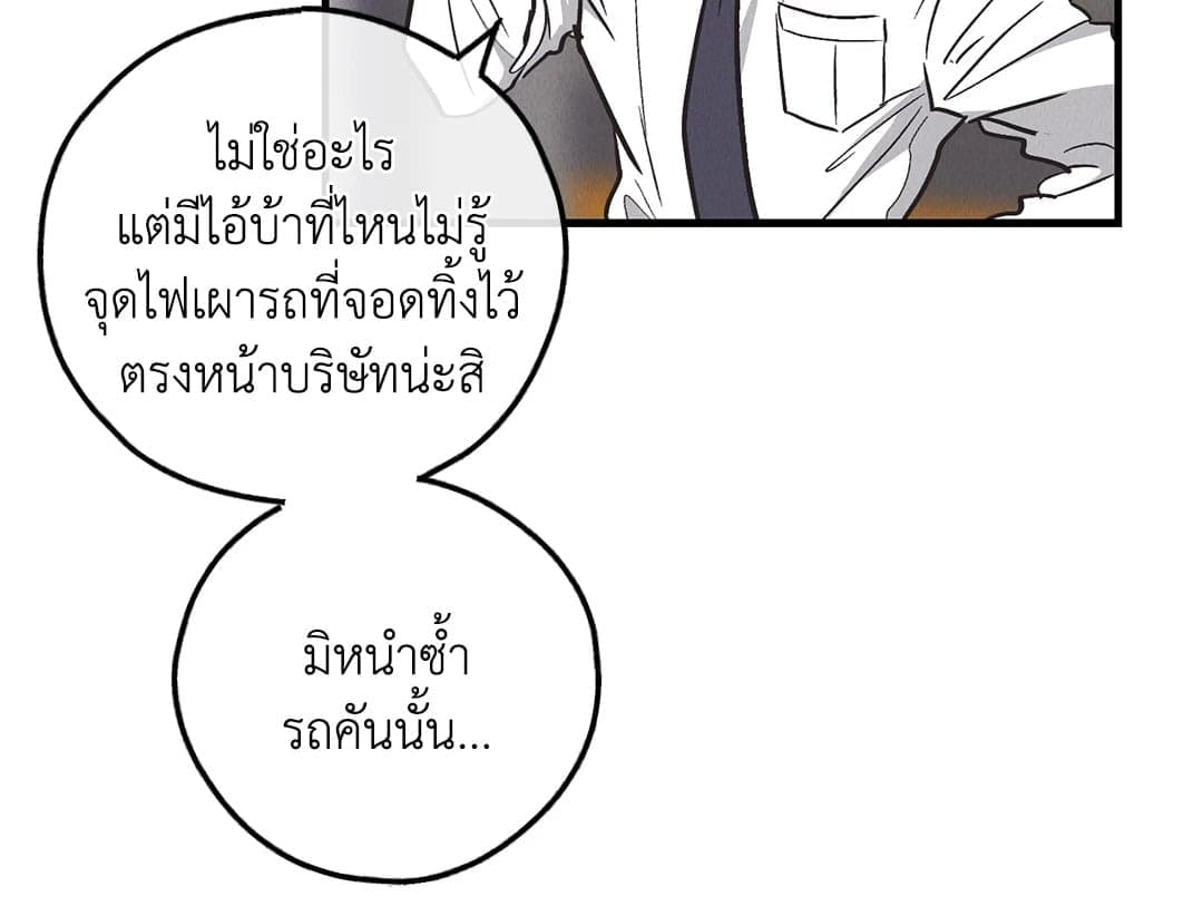 Payback ตอนที่ 8251