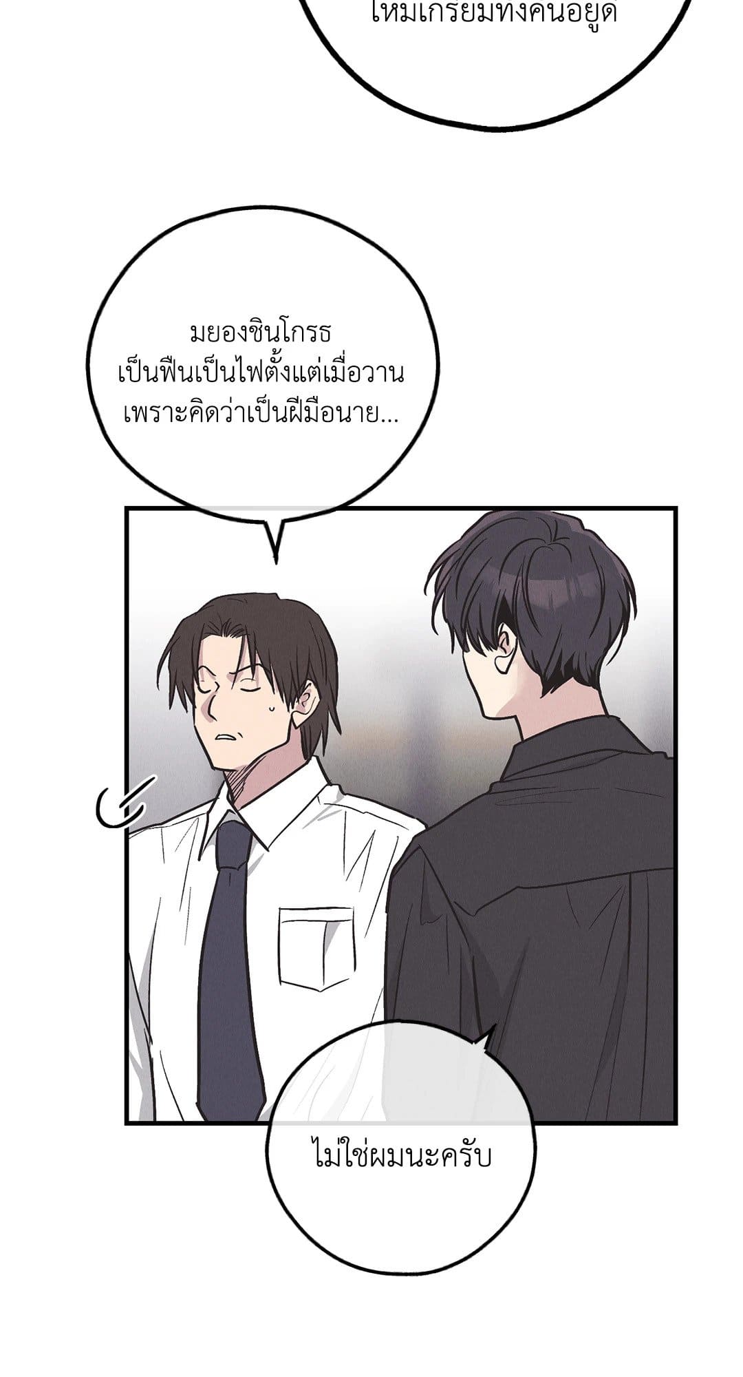 Payback ตอนที่ 8254