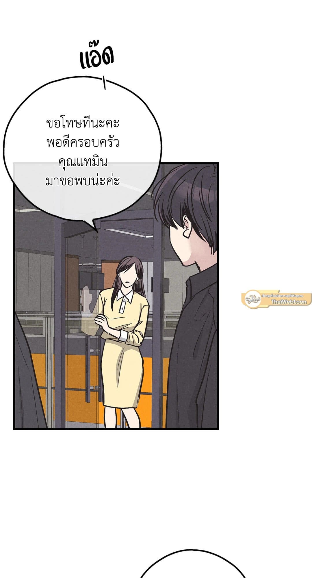 Payback ตอนที่ 8256