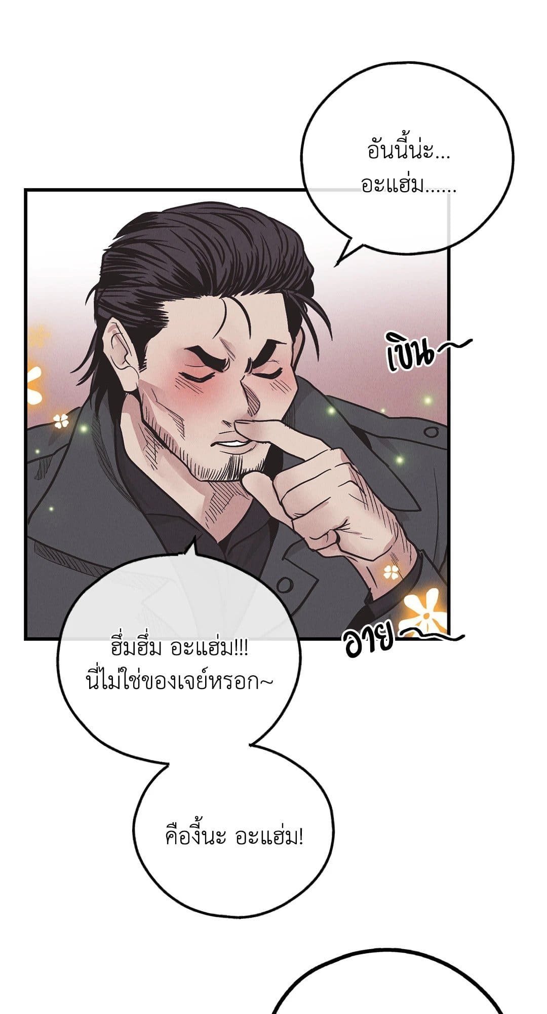 Payback ตอนที่ 8261