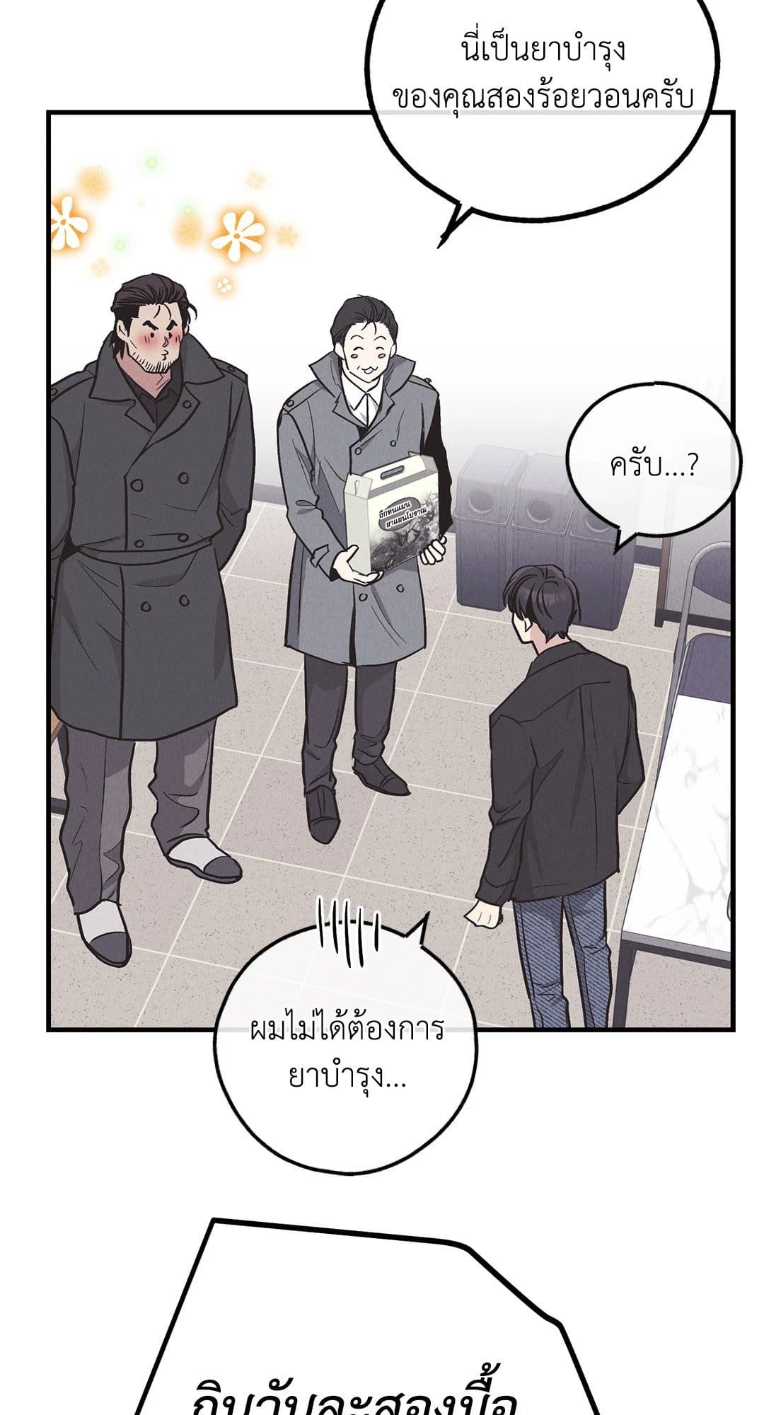 Payback ตอนที่ 8262