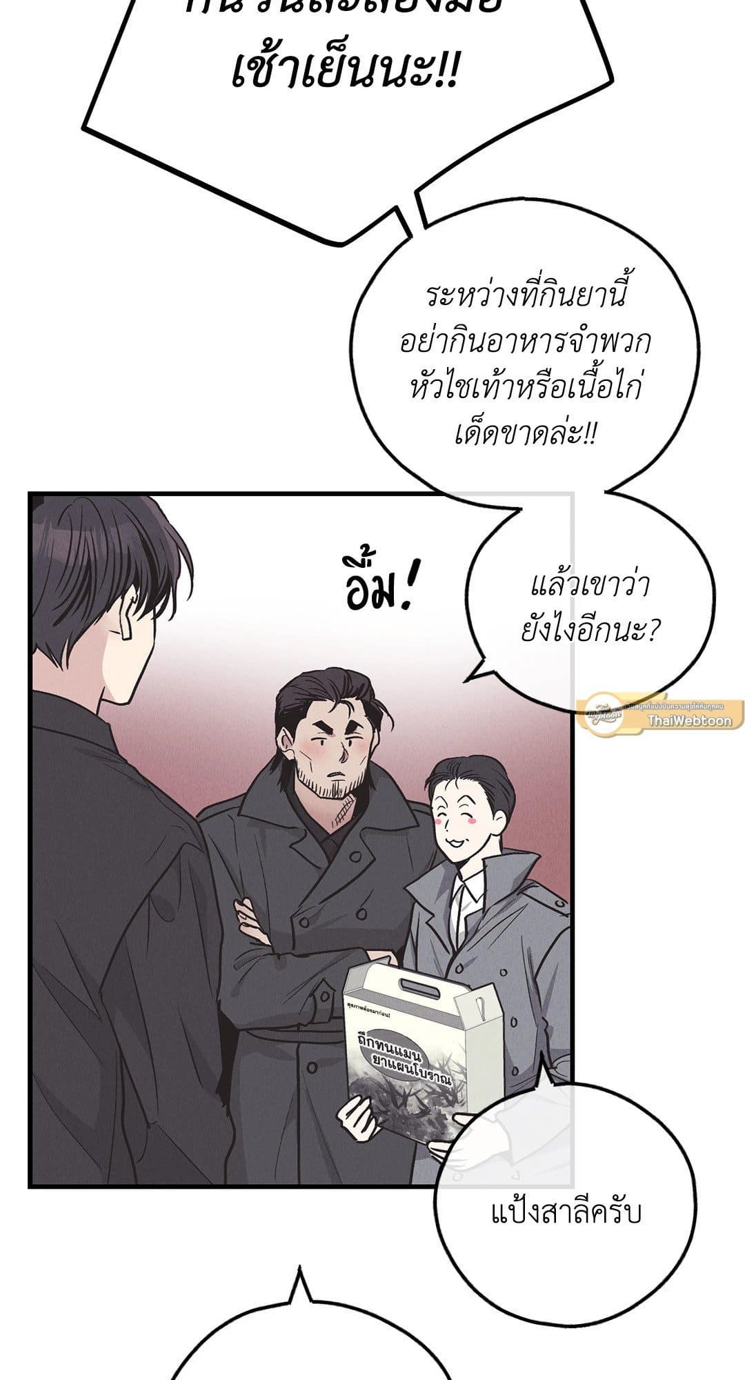 Payback ตอนที่ 8263