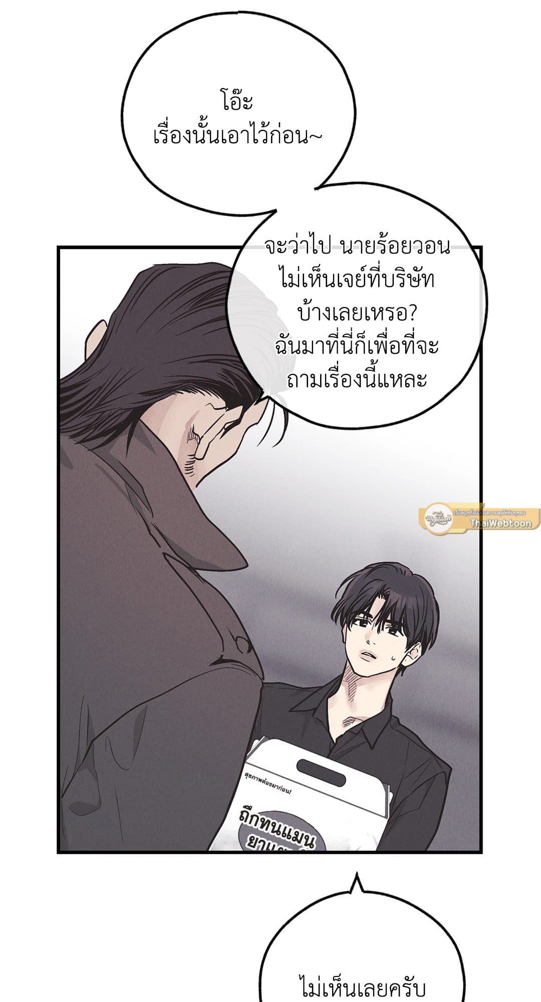 Payback ตอนที่ 8265