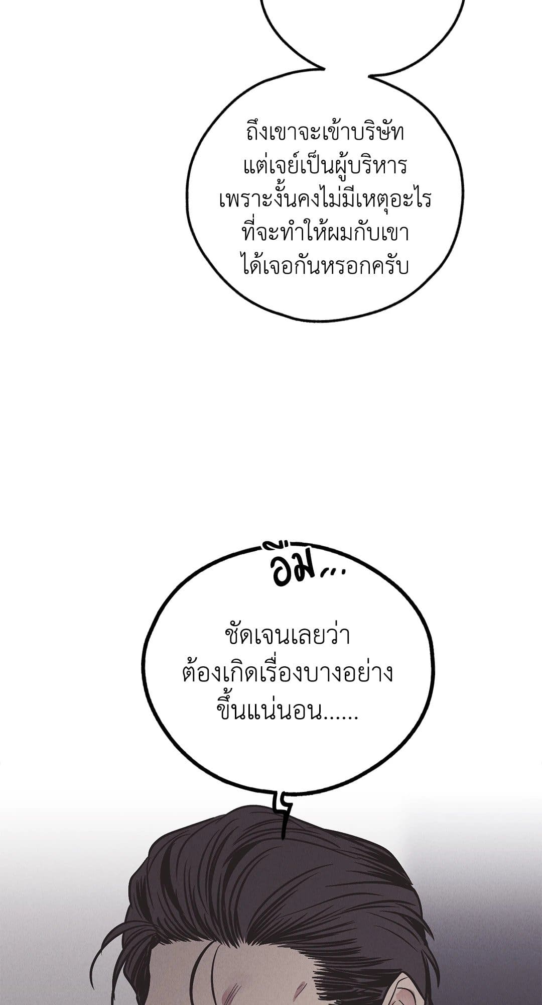 Payback ตอนที่ 8266