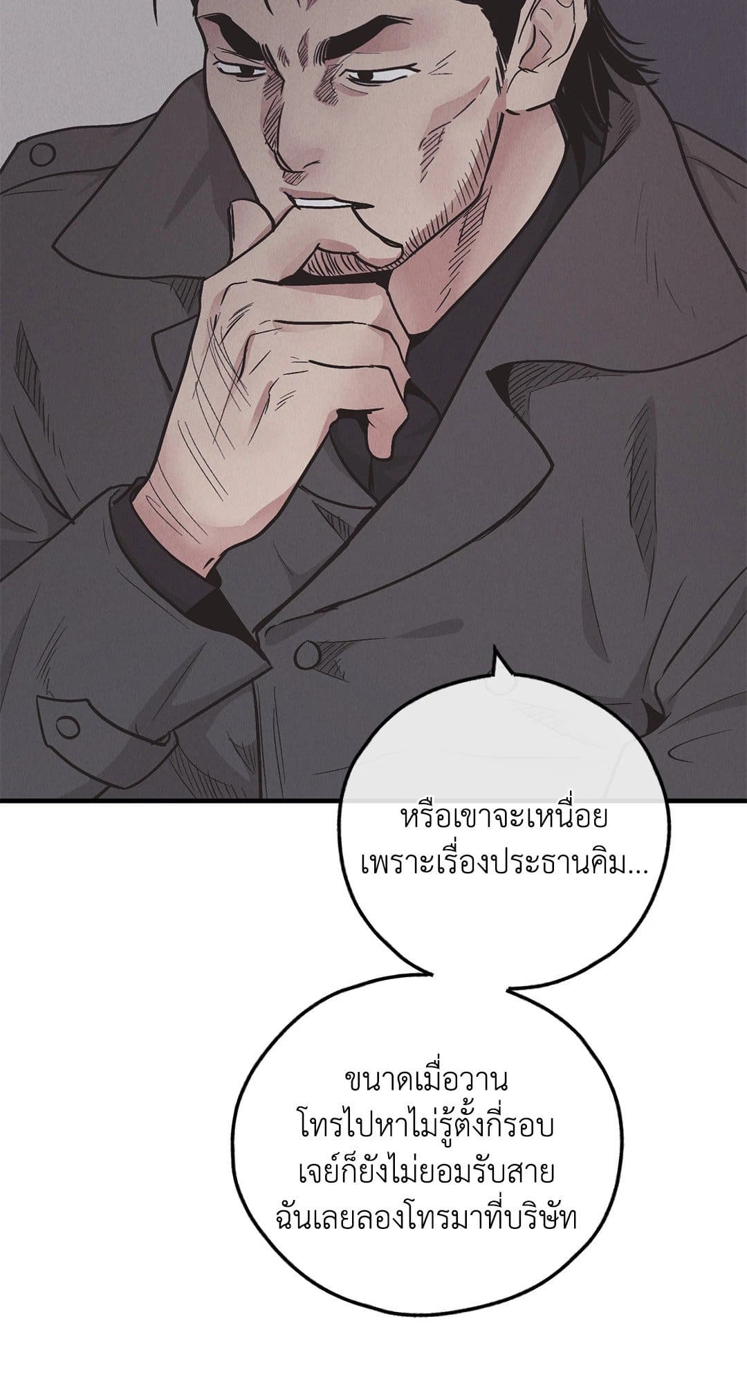 Payback ตอนที่ 8267